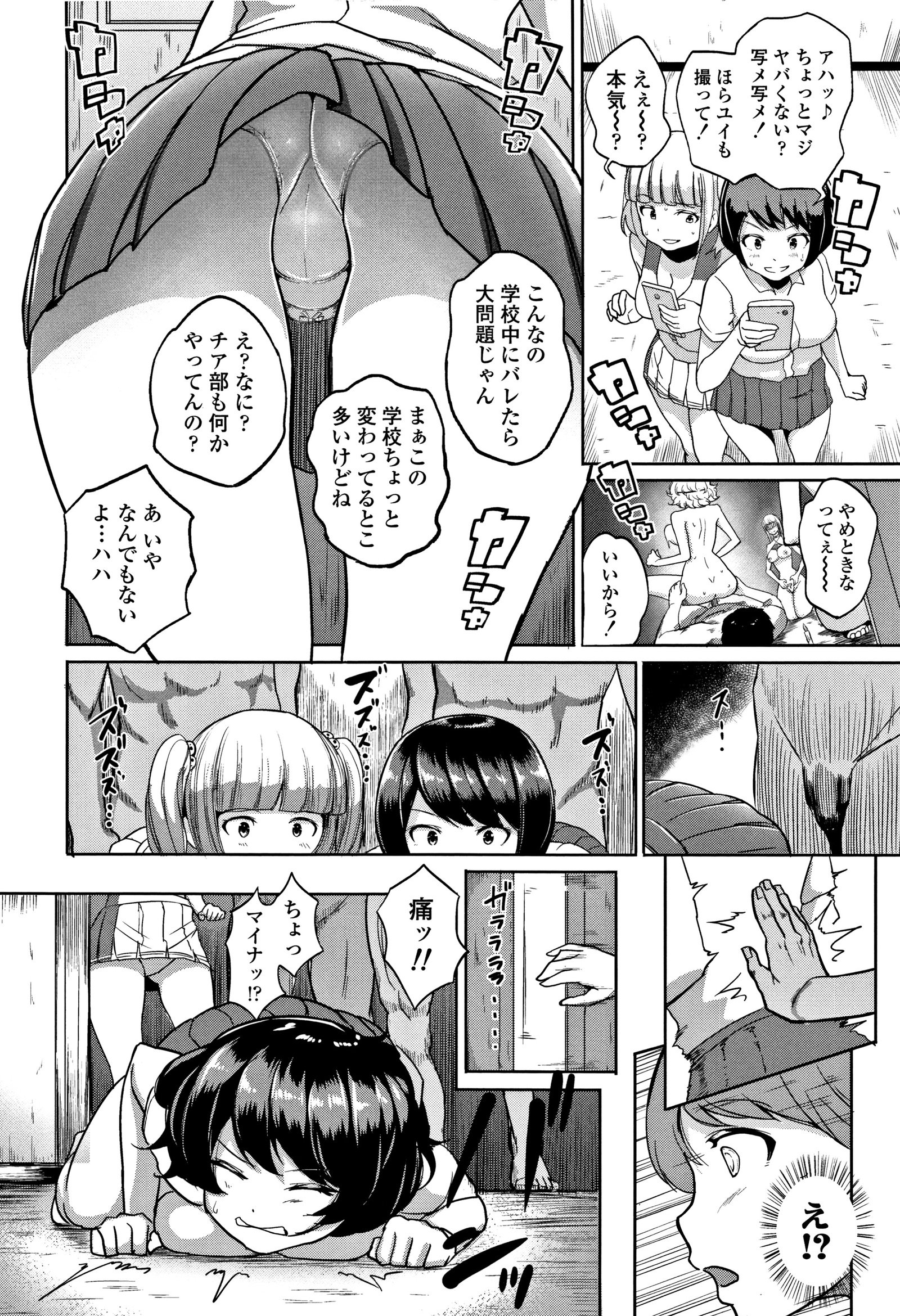 ウェイクアリランコウハルタミネックス！