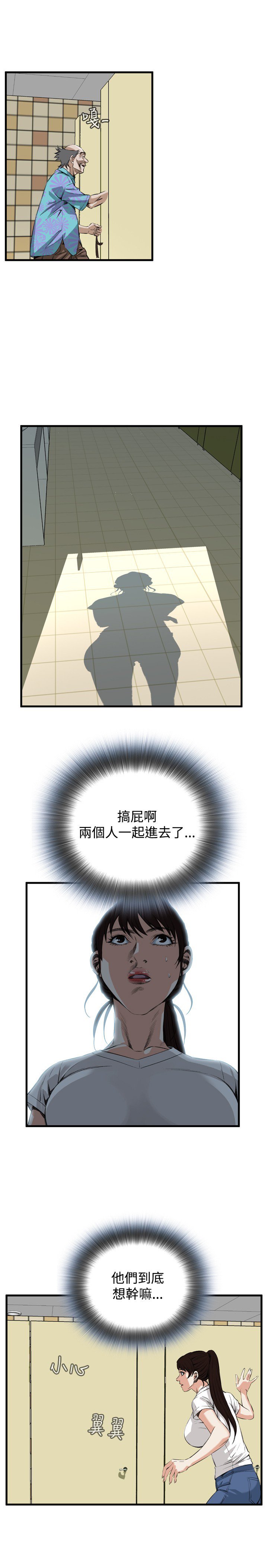 覗いてみて偷窥Ch.39〜53中文