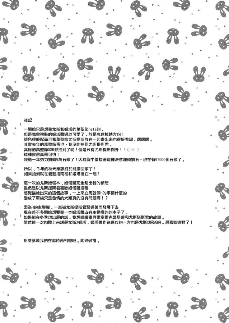 踊りませんか？