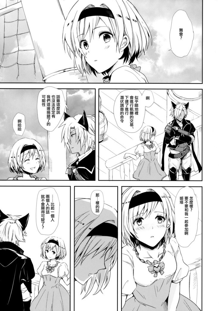 踊りませんか？