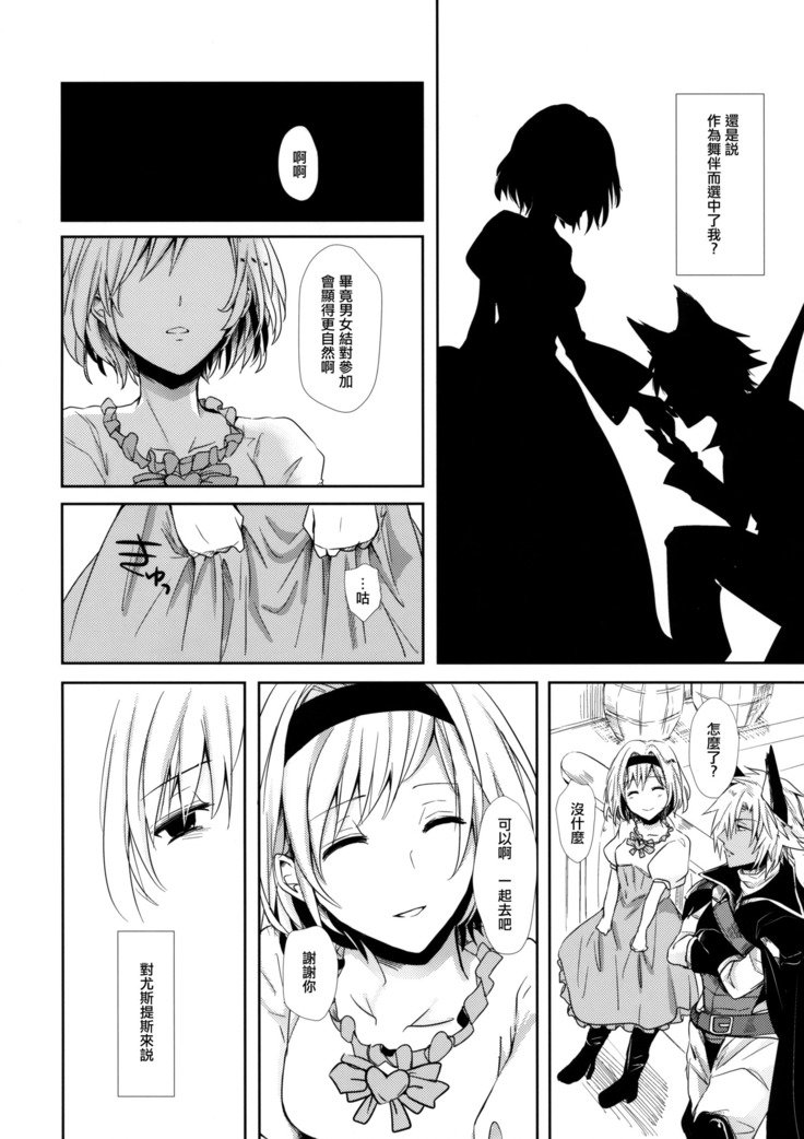 踊りませんか？