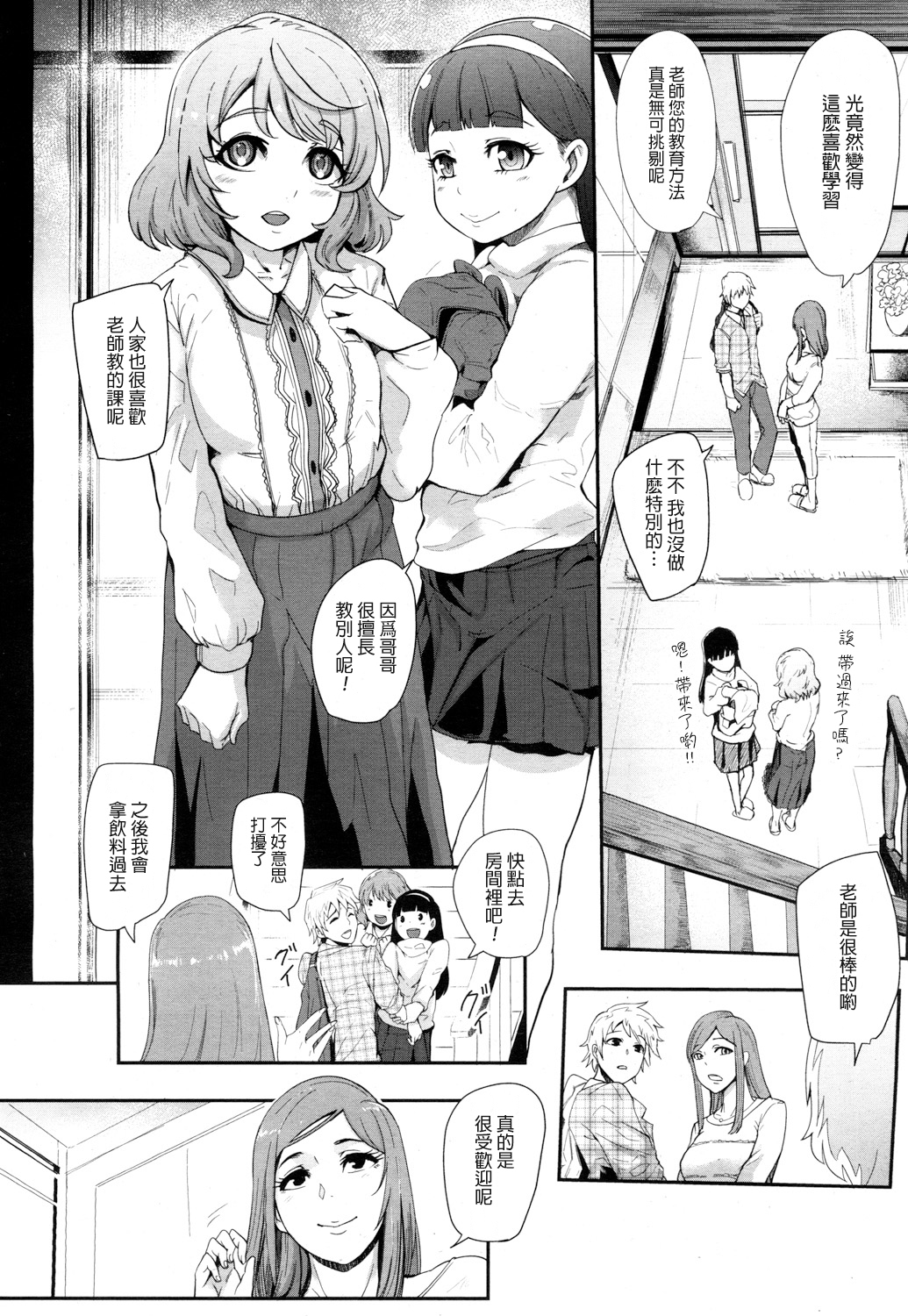 ダブルレスン