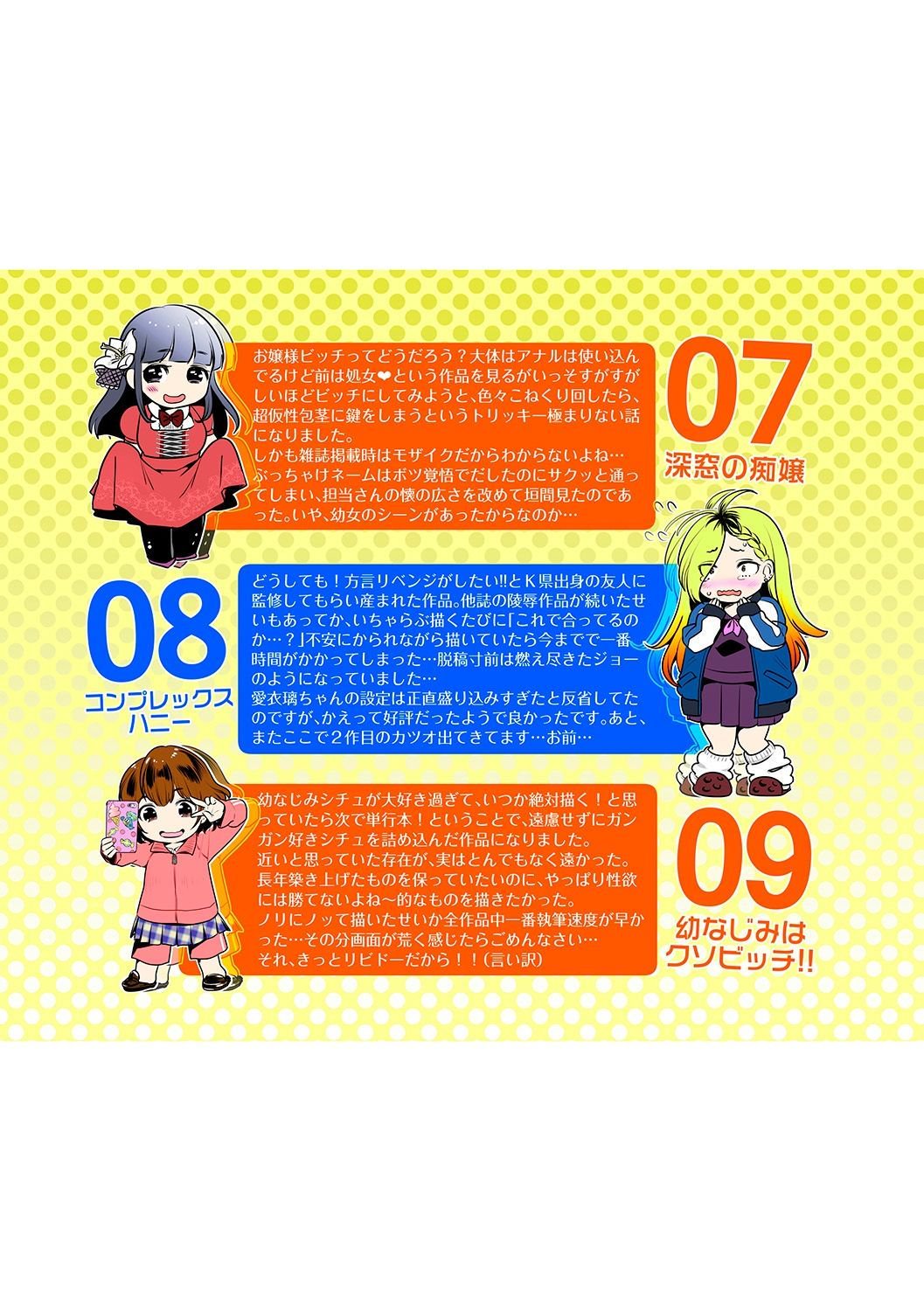 狩野城のすきまはぼくのカタチ