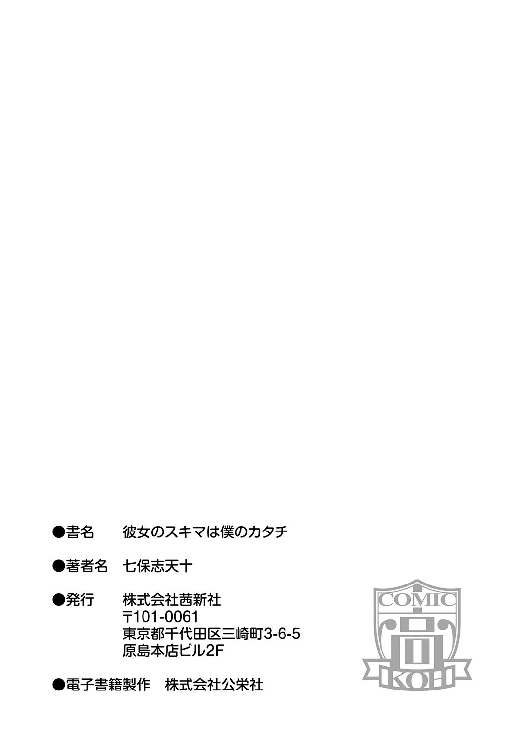 狩野城のすきまはぼくのカタチ