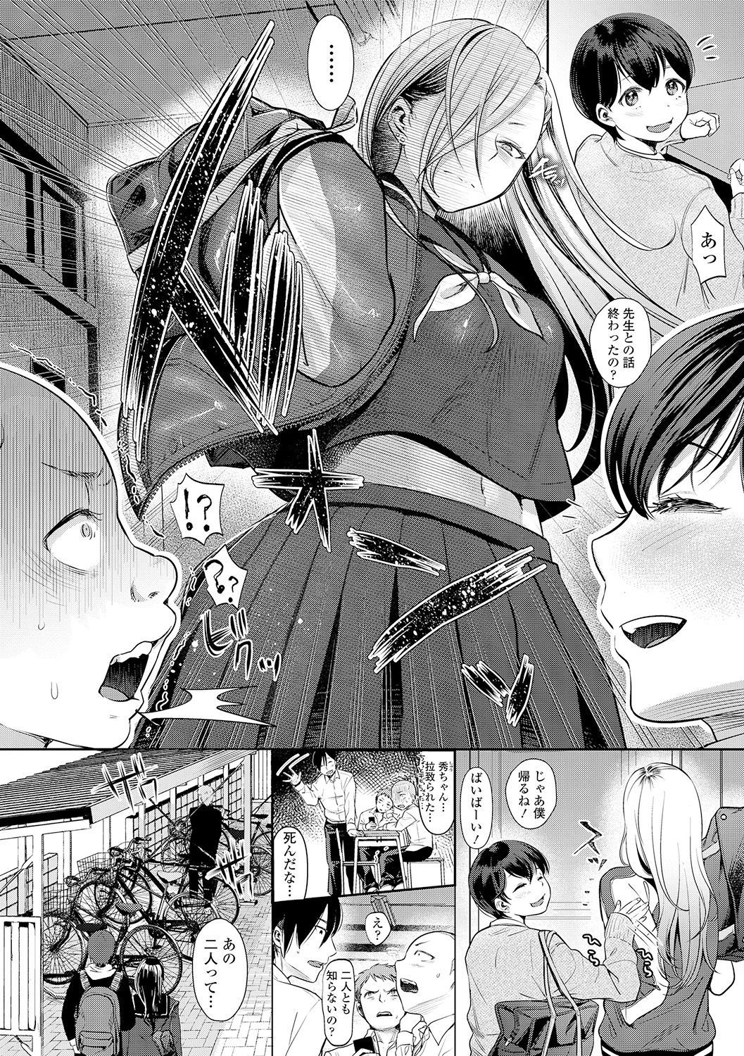 狩野城のすきまはぼくのカタチ