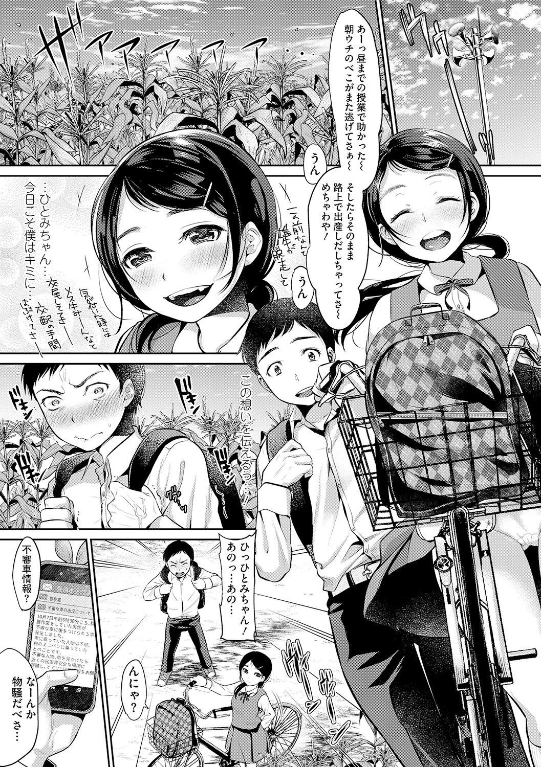 狩野城のすきまはぼくのカタチ