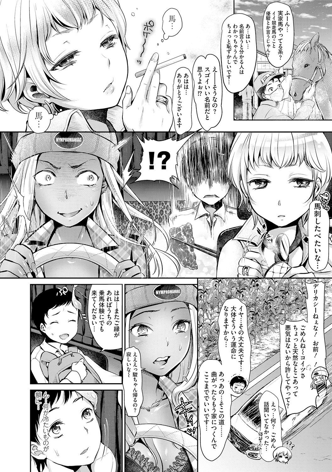狩野城のすきまはぼくのカタチ