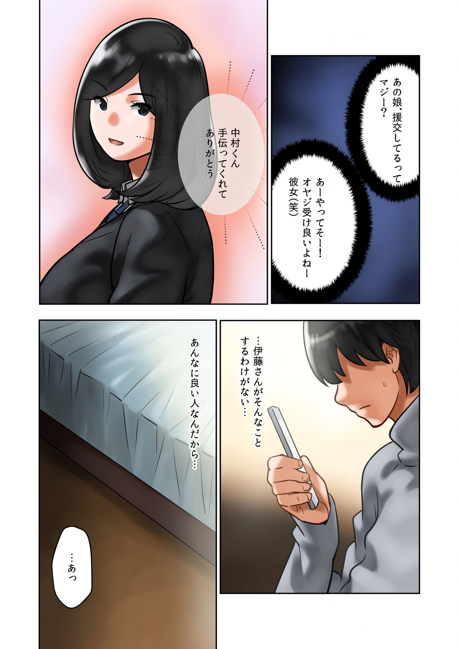 わけありなかのじょう