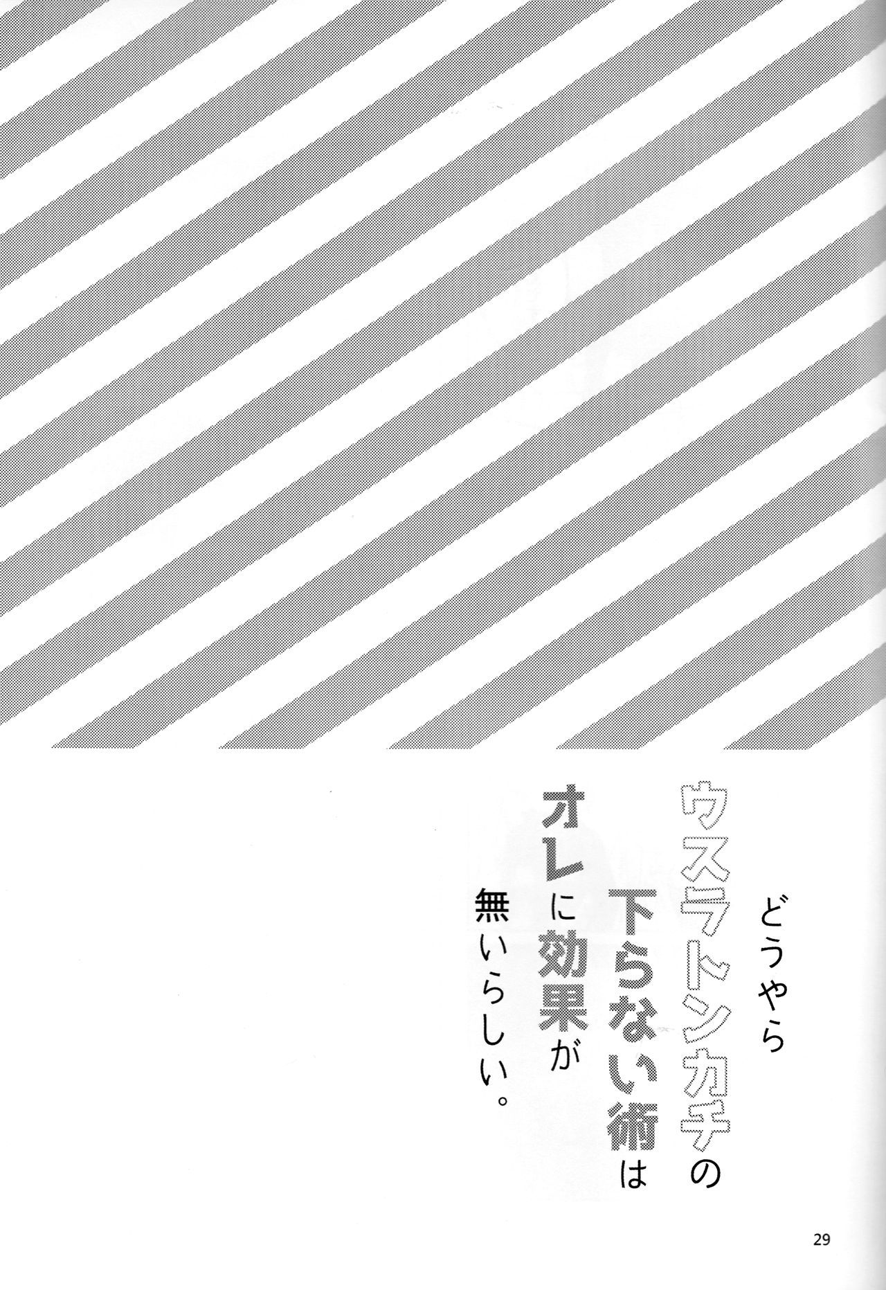 Douyara Usuratonkachi no Kudaranai Jutsu wa Ore ni Kouka ga Nairashii。