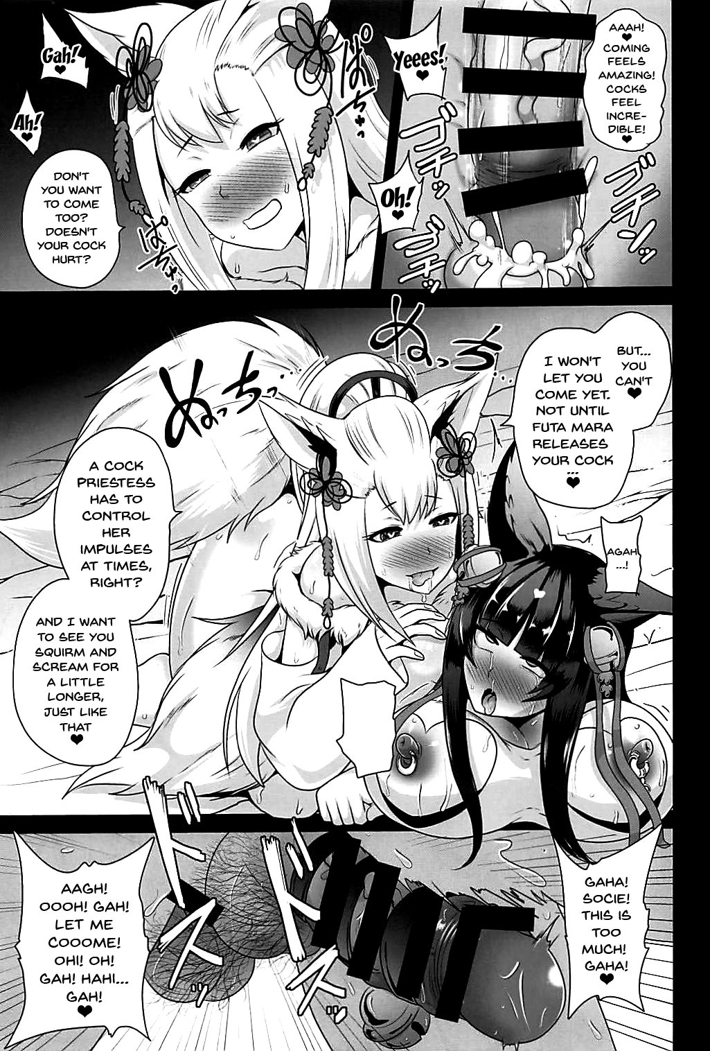 おちんぽ巫女海蔵