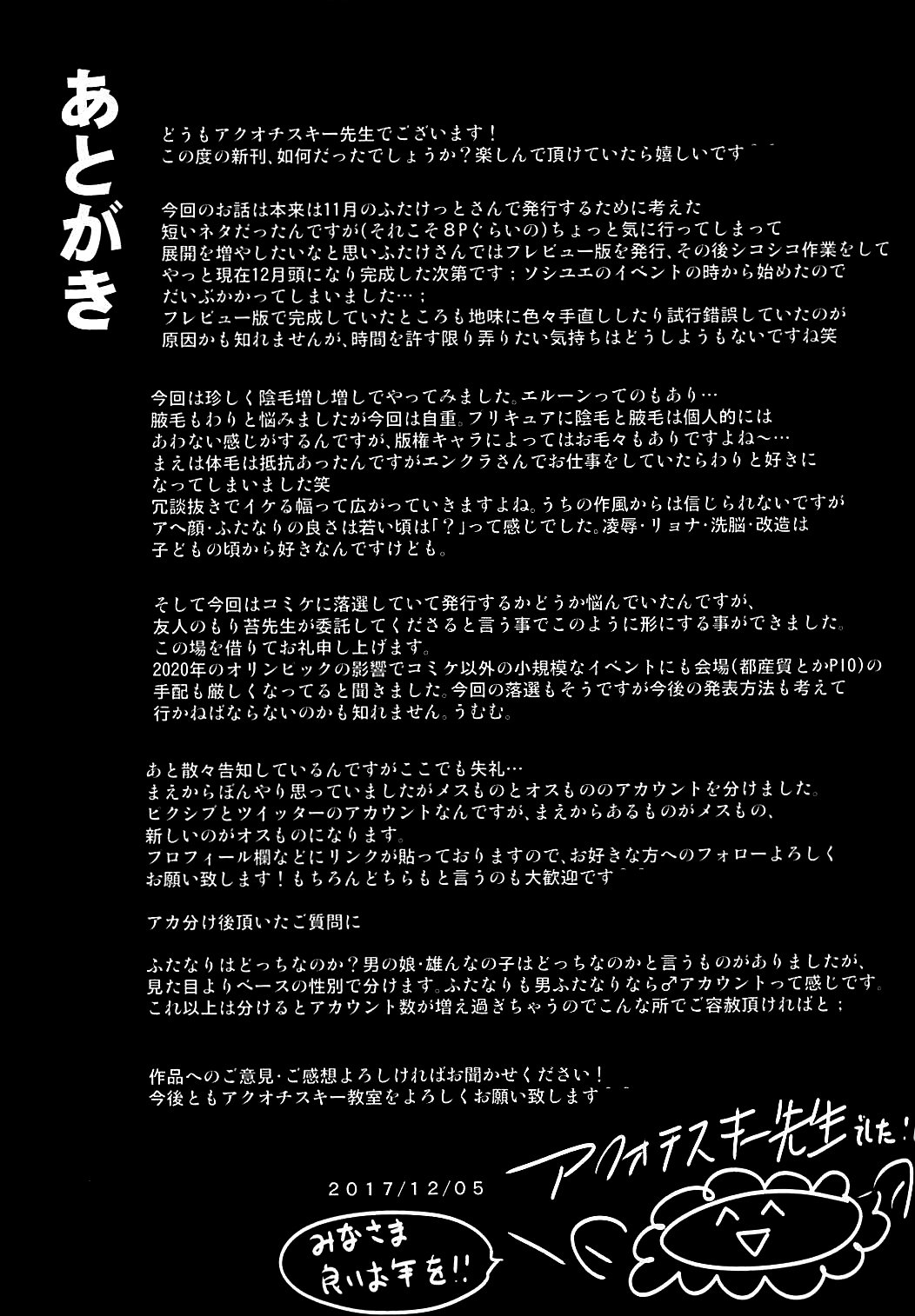 おちんぽ巫女海蔵