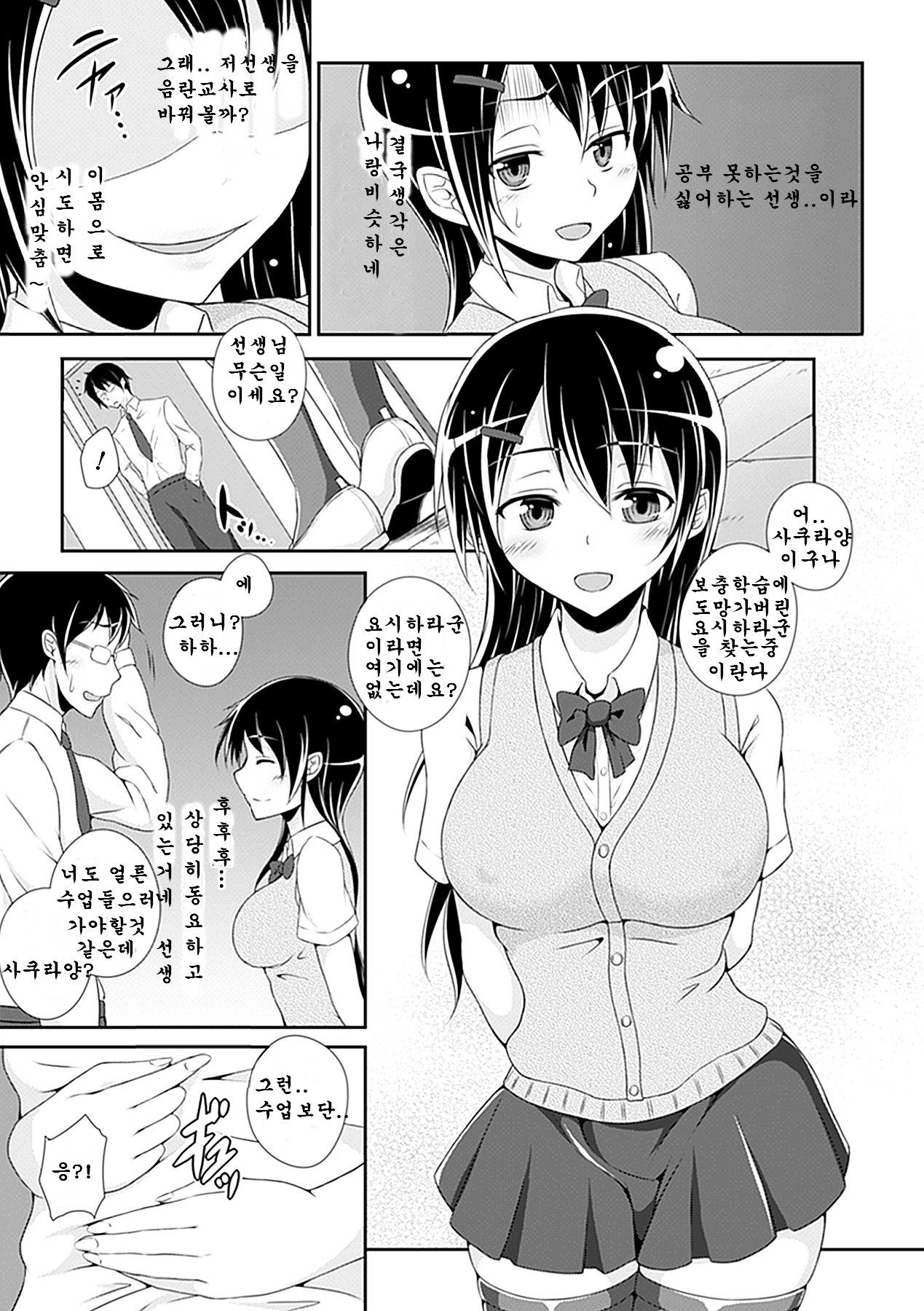 京からゆうとせい|今日から優等生になりますか？