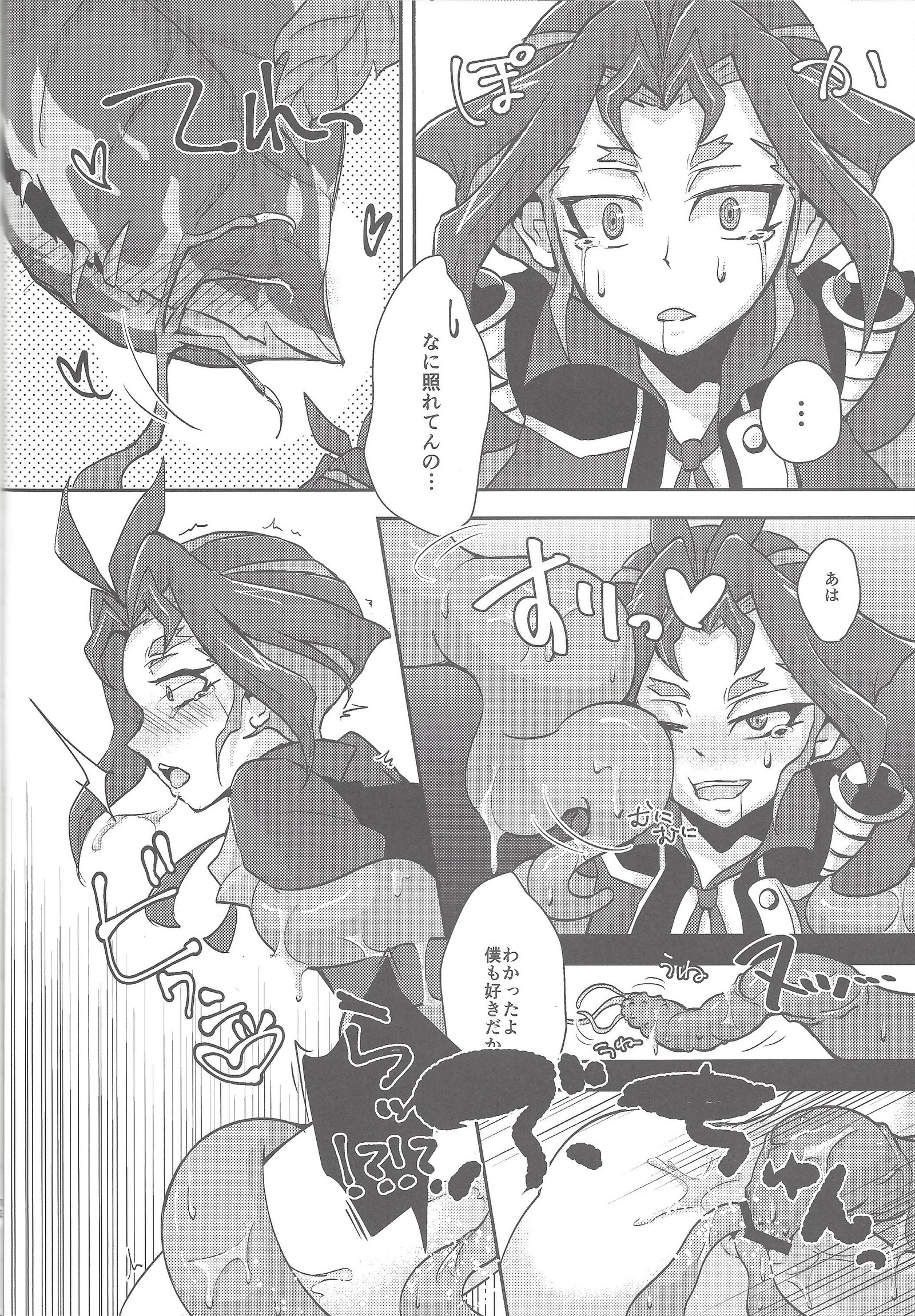 法食食器縁の華