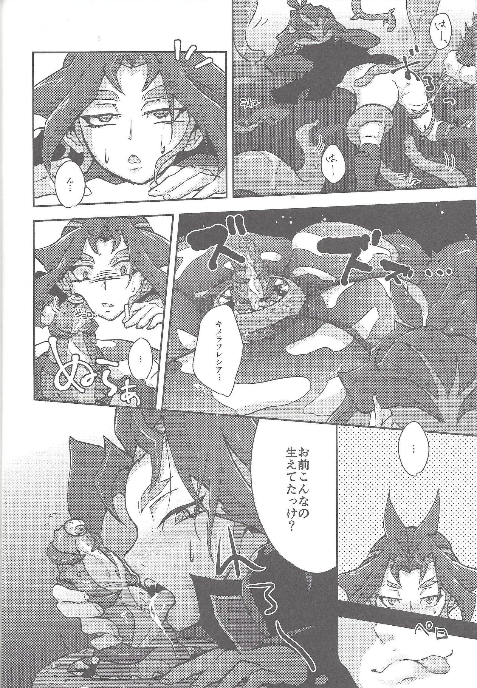 法食食器縁の華