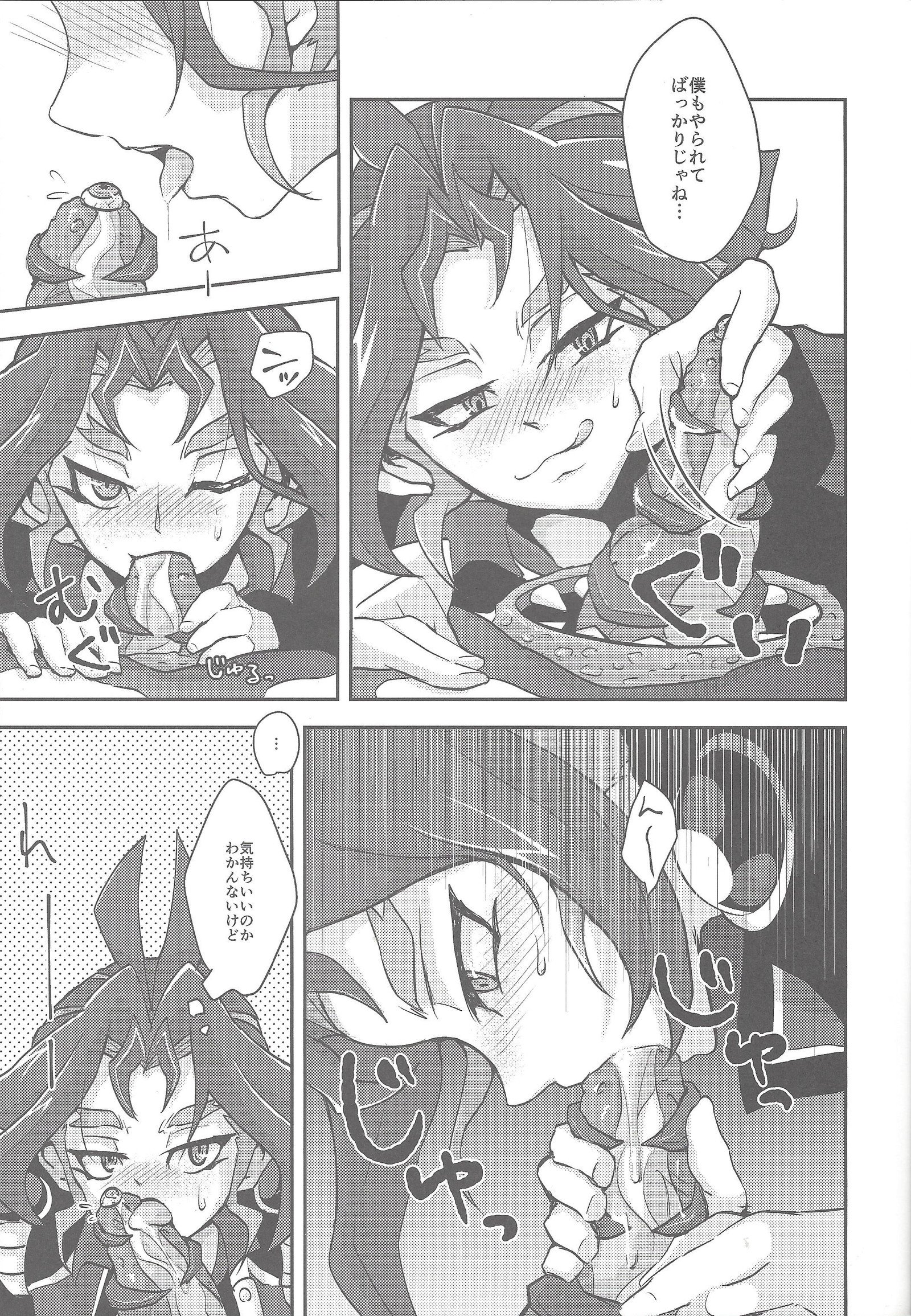 法食食器縁の華