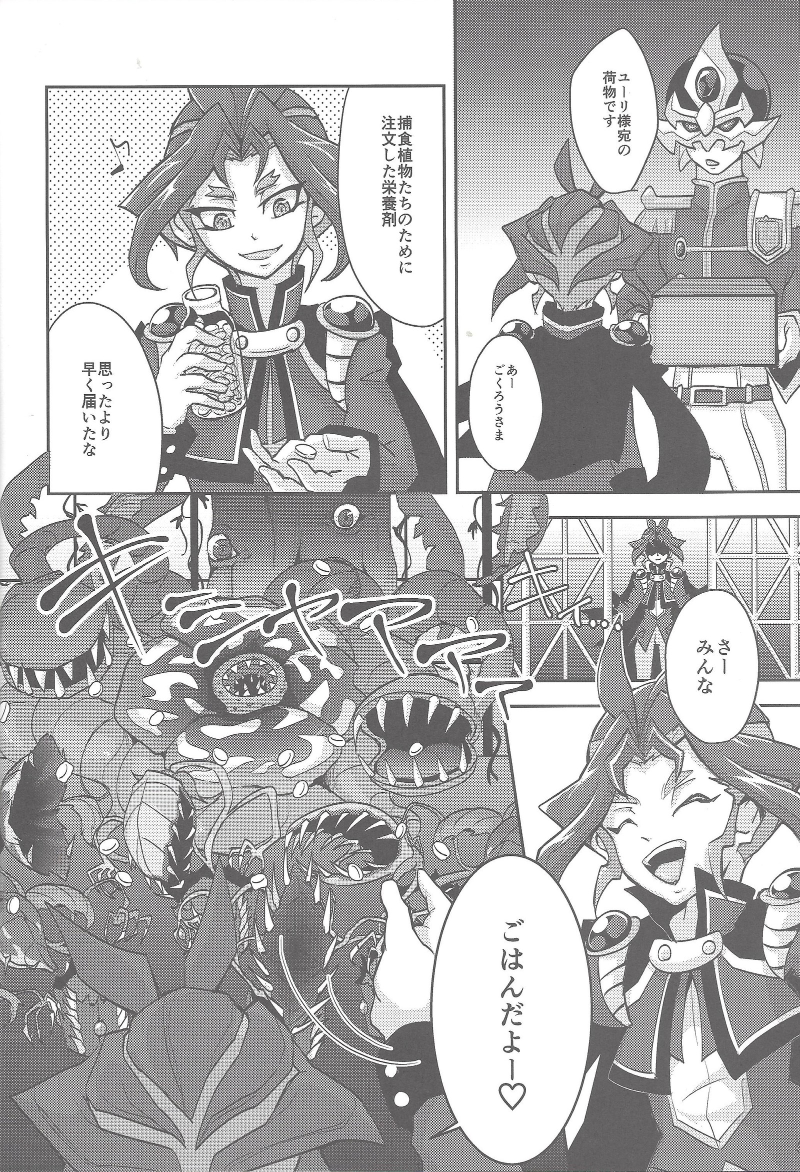 法食食器縁の華