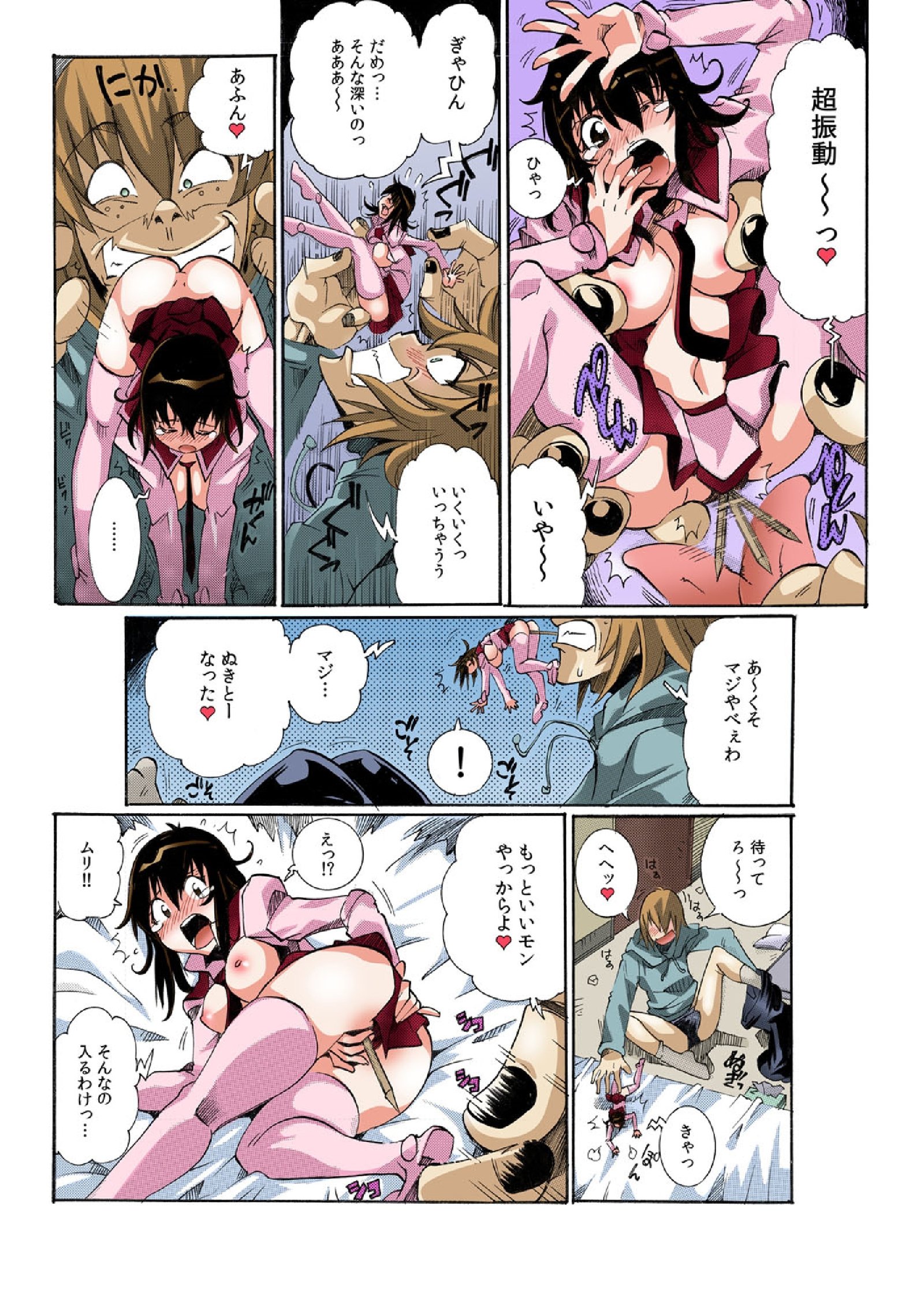 ちっちゃいのじょう〜○せんちのあなおきつきつこうそくぴすとん！〜