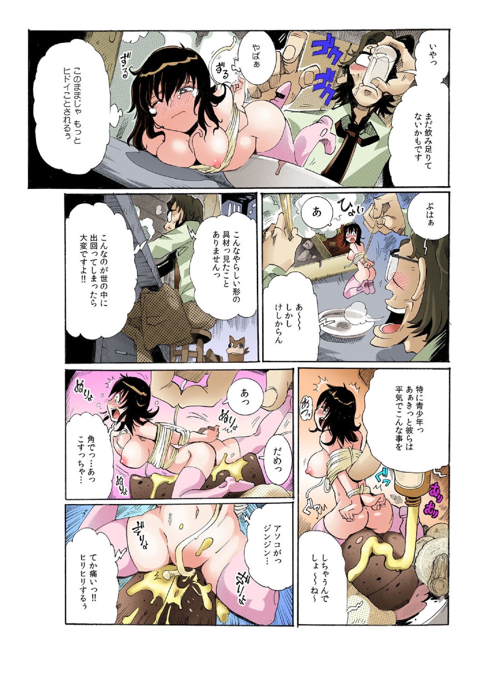 ちっちゃいのじょう〜○せんちのあなおきつきつこうそくぴすとん！〜