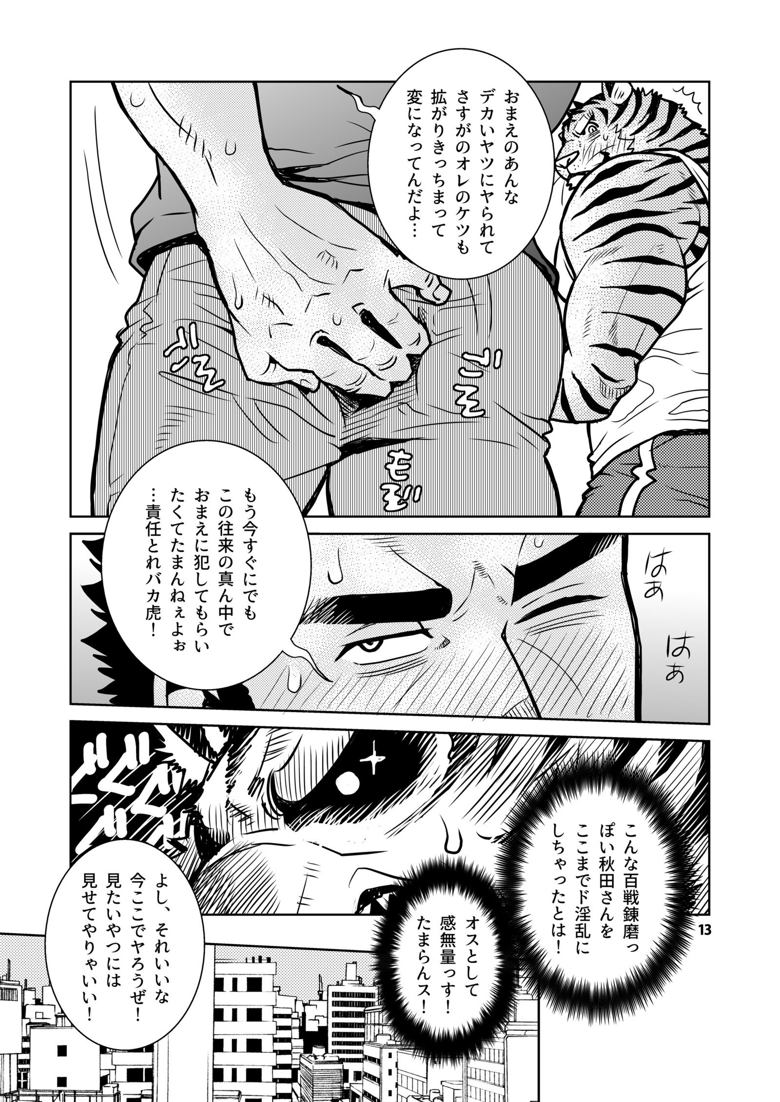 凛人トラブル2