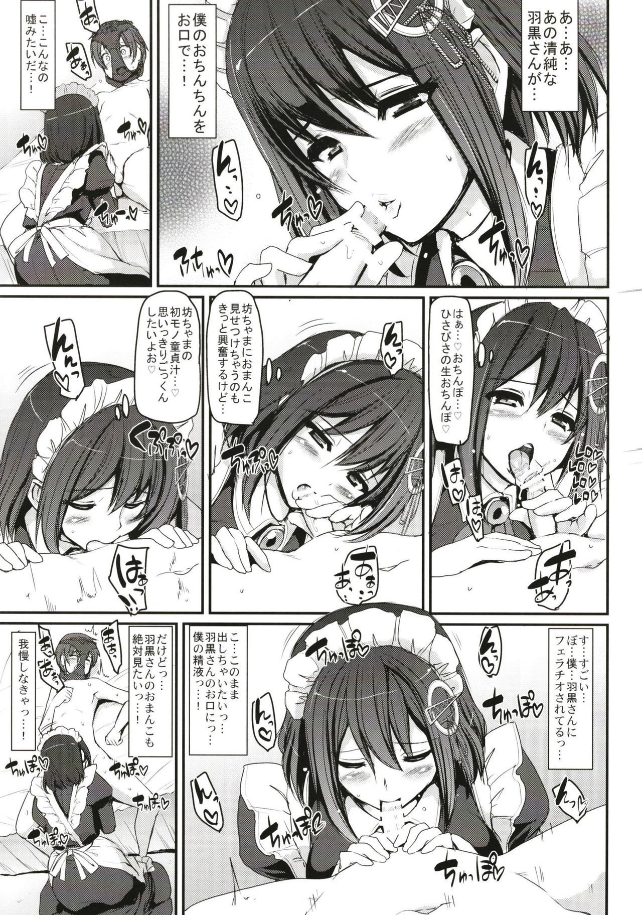 僕の家のメイドにないエッチなおねえさんたちに道亭をたべれてします。