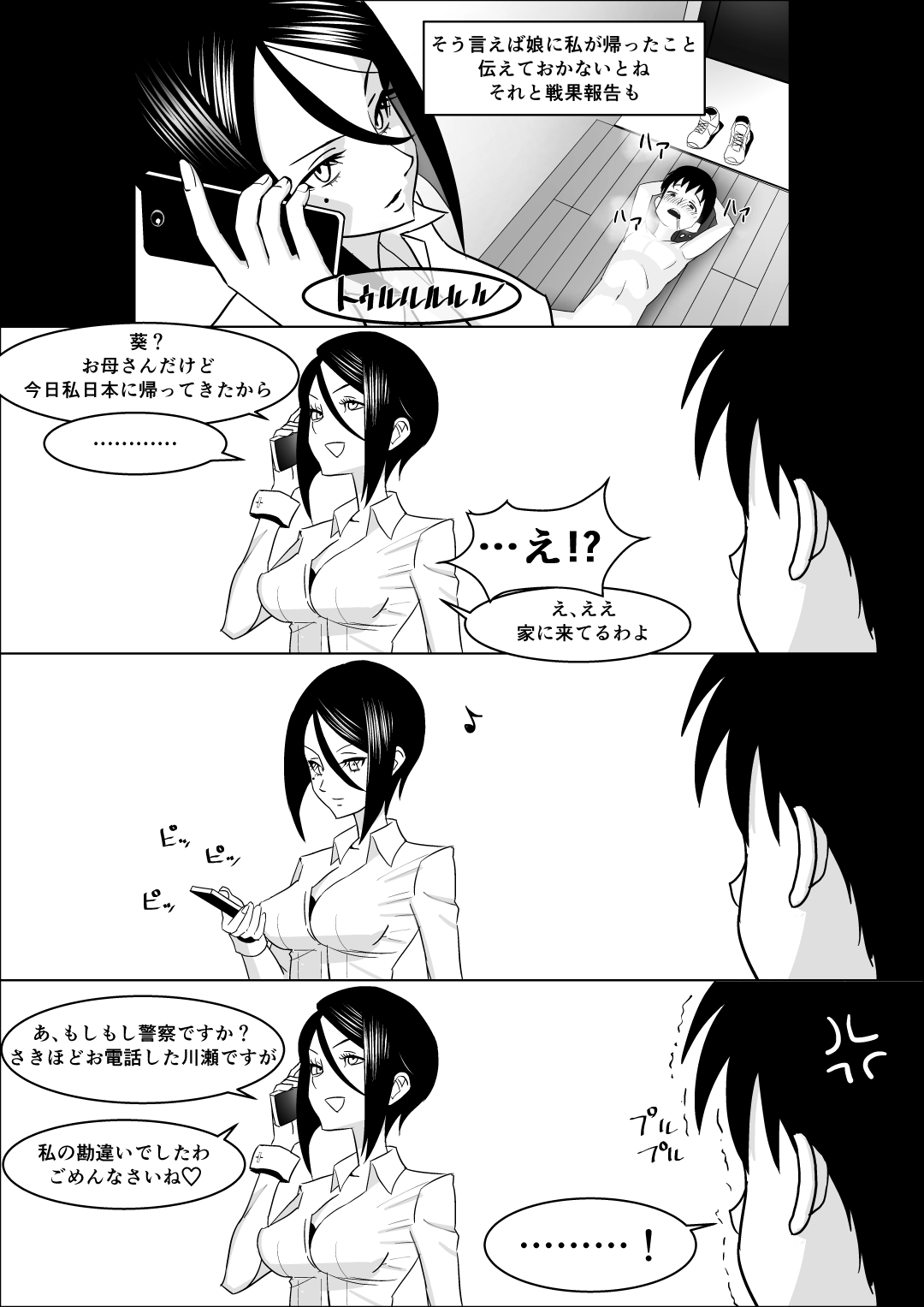 かのじょうははおやの性教育