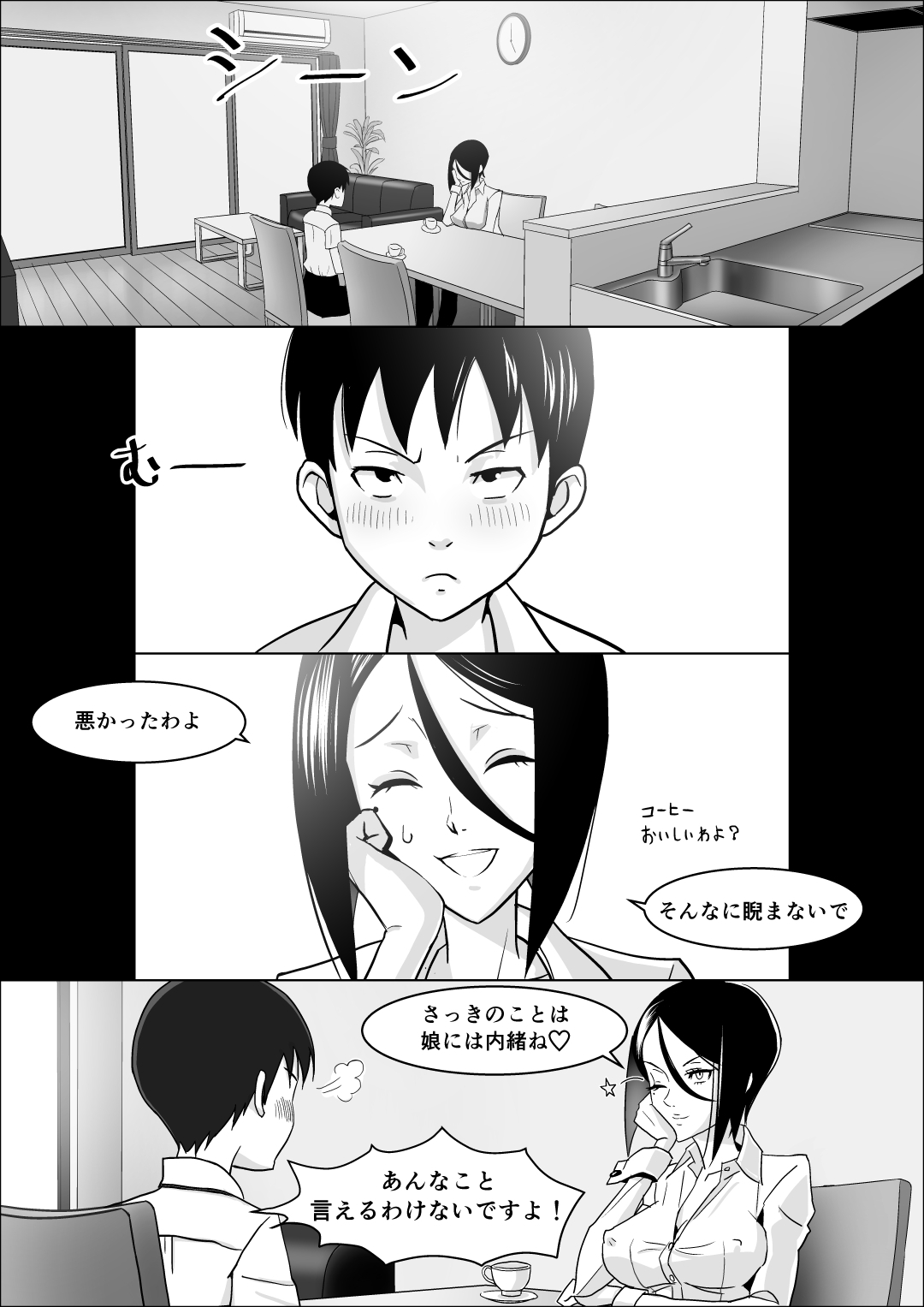 かのじょうははおやの性教育