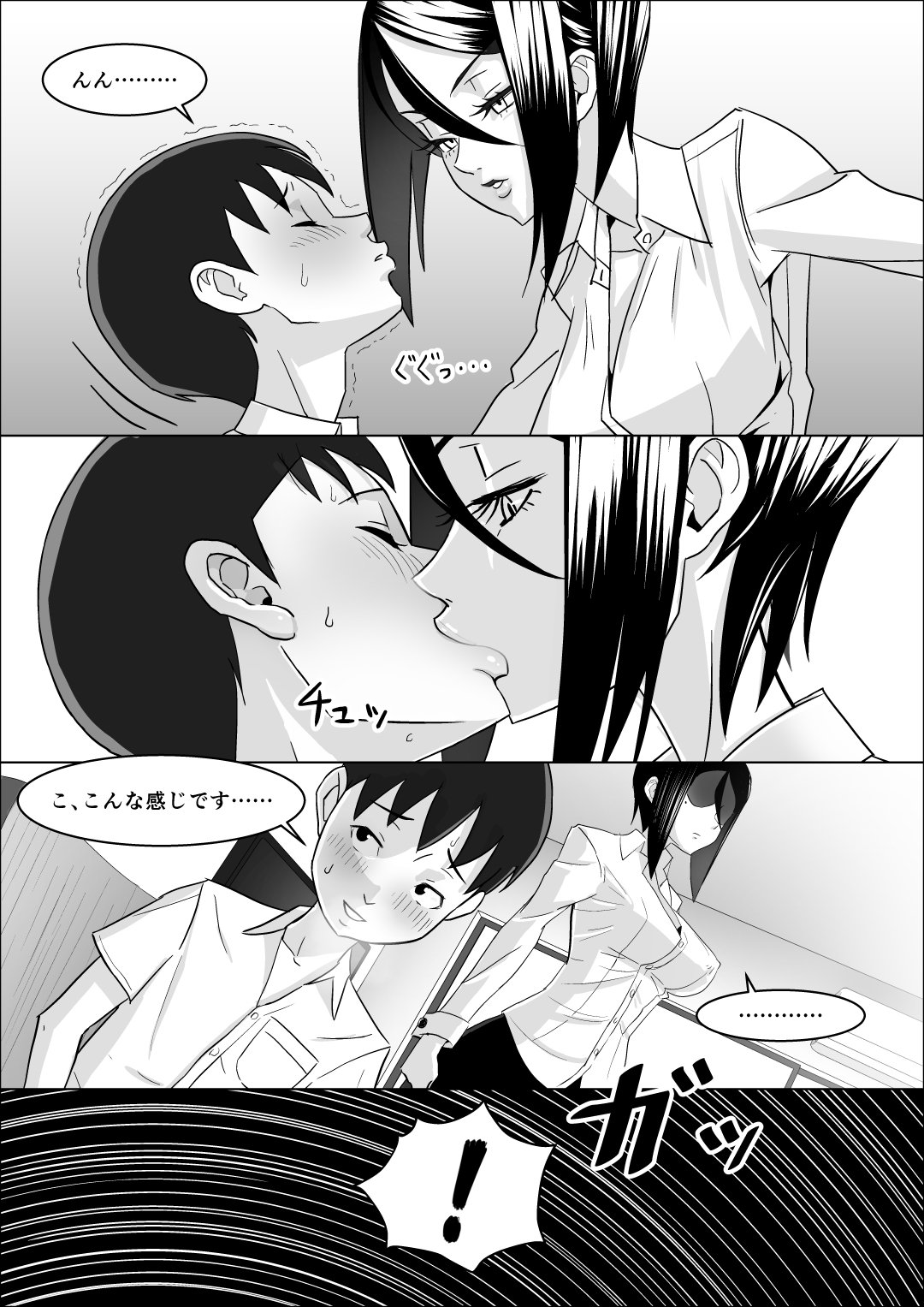 かのじょうははおやの性教育