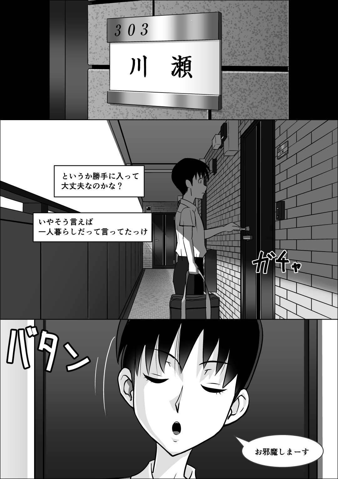 かのじょうははおやの性教育