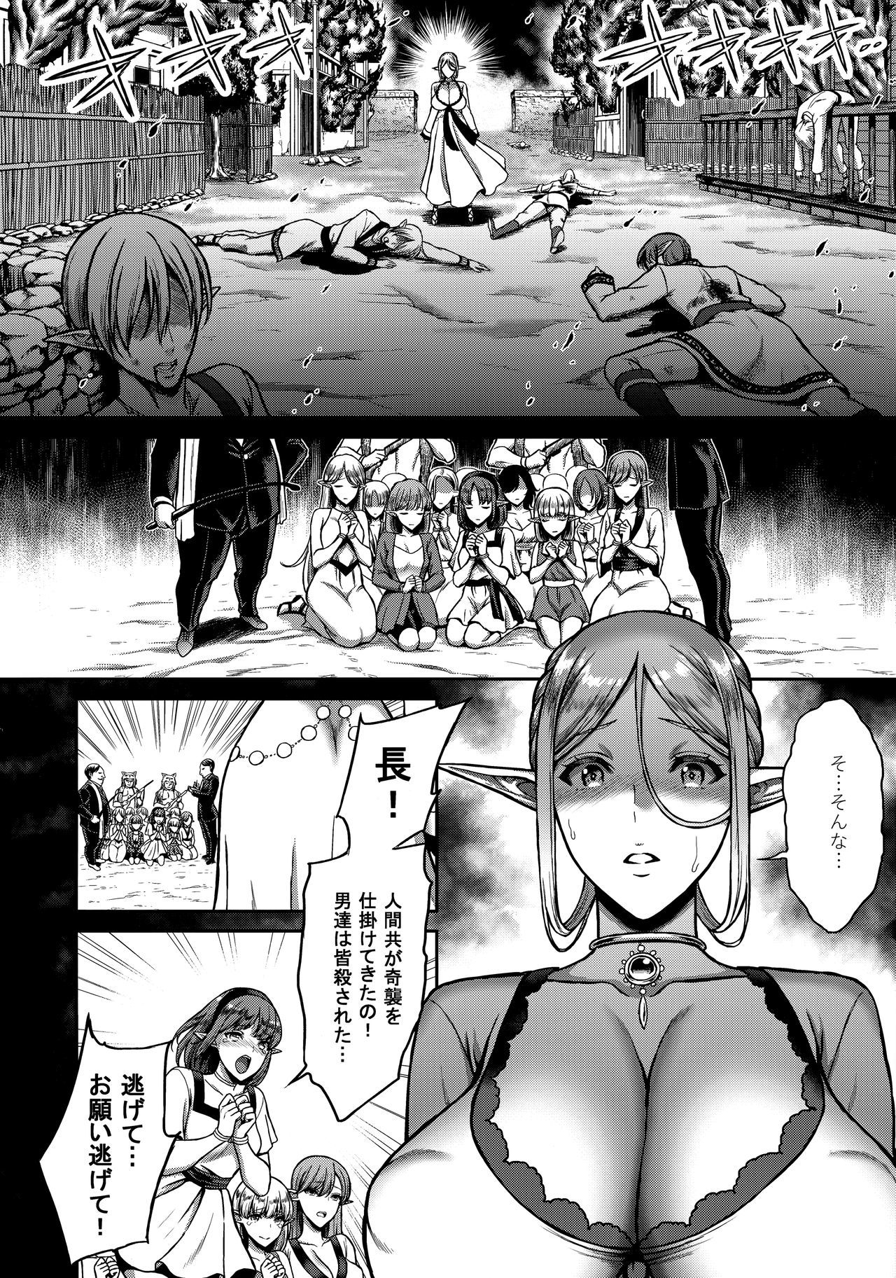 たそがれの翔エルフ