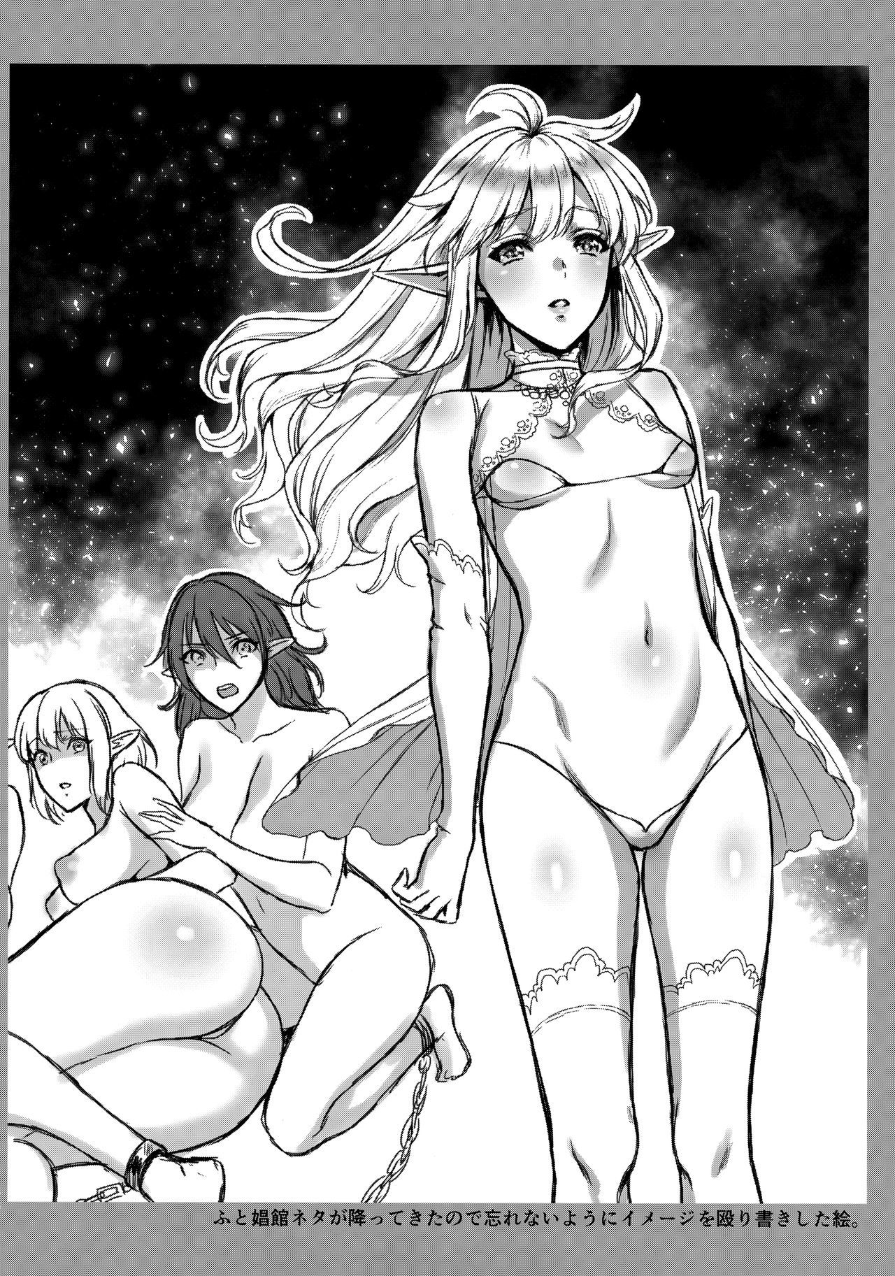 たそがれの翔エルフ