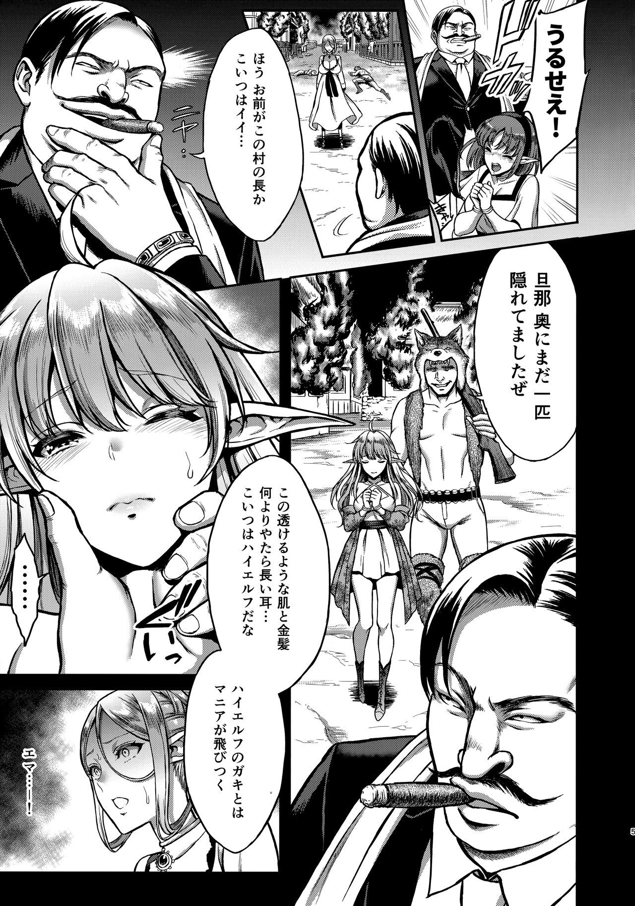 たそがれの翔エルフ