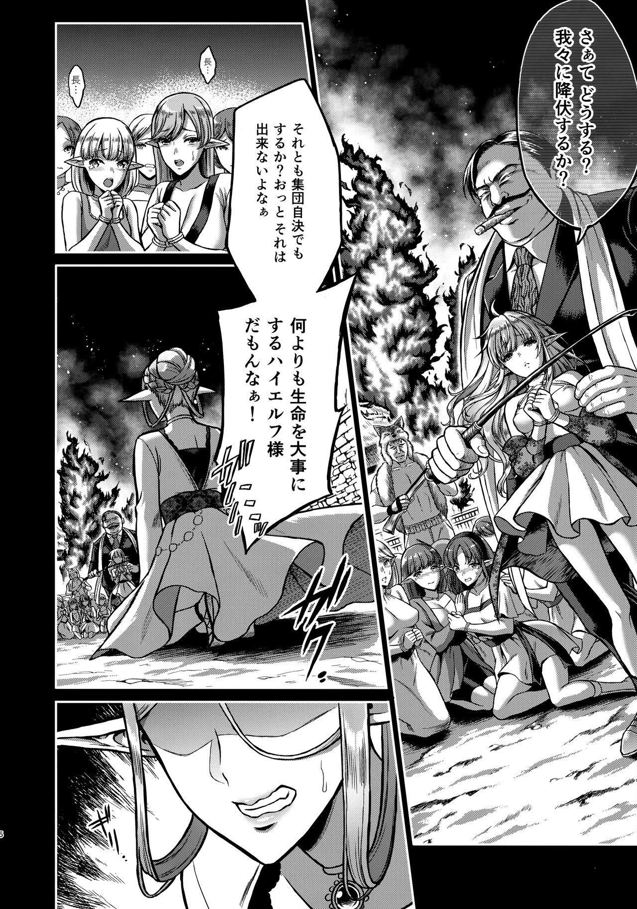 たそがれの翔エルフ