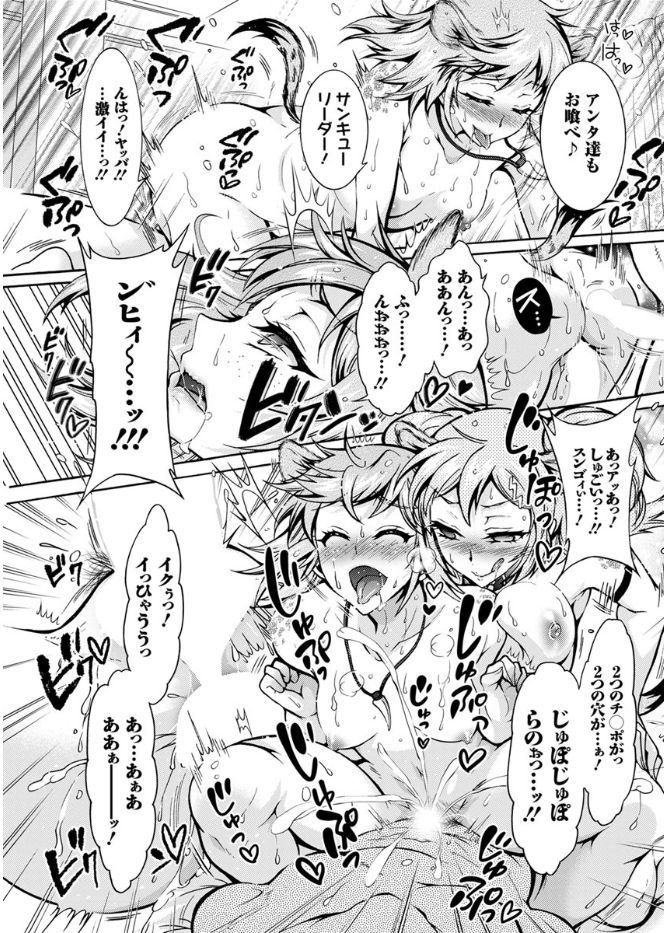 ちょうちょう日食系女子Ch.1-8