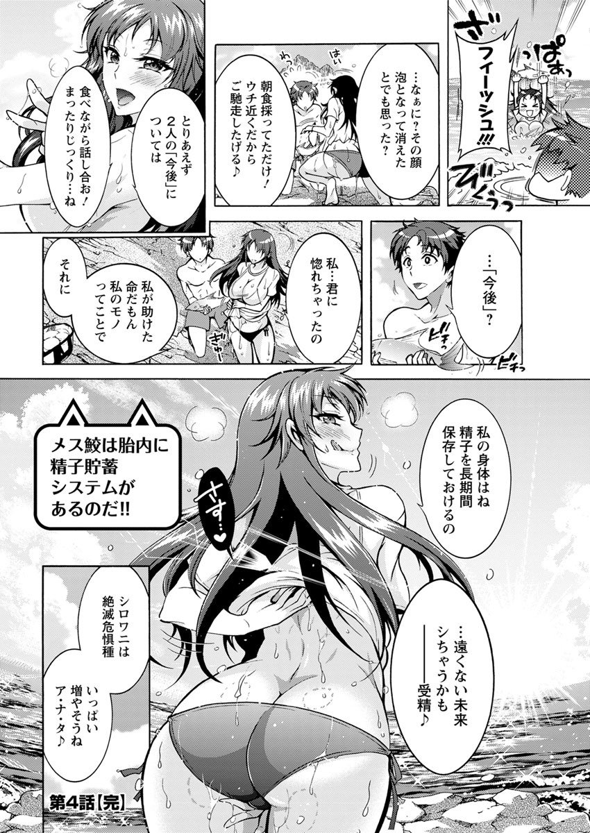 ちょうちょう日食系女子Ch.1-8