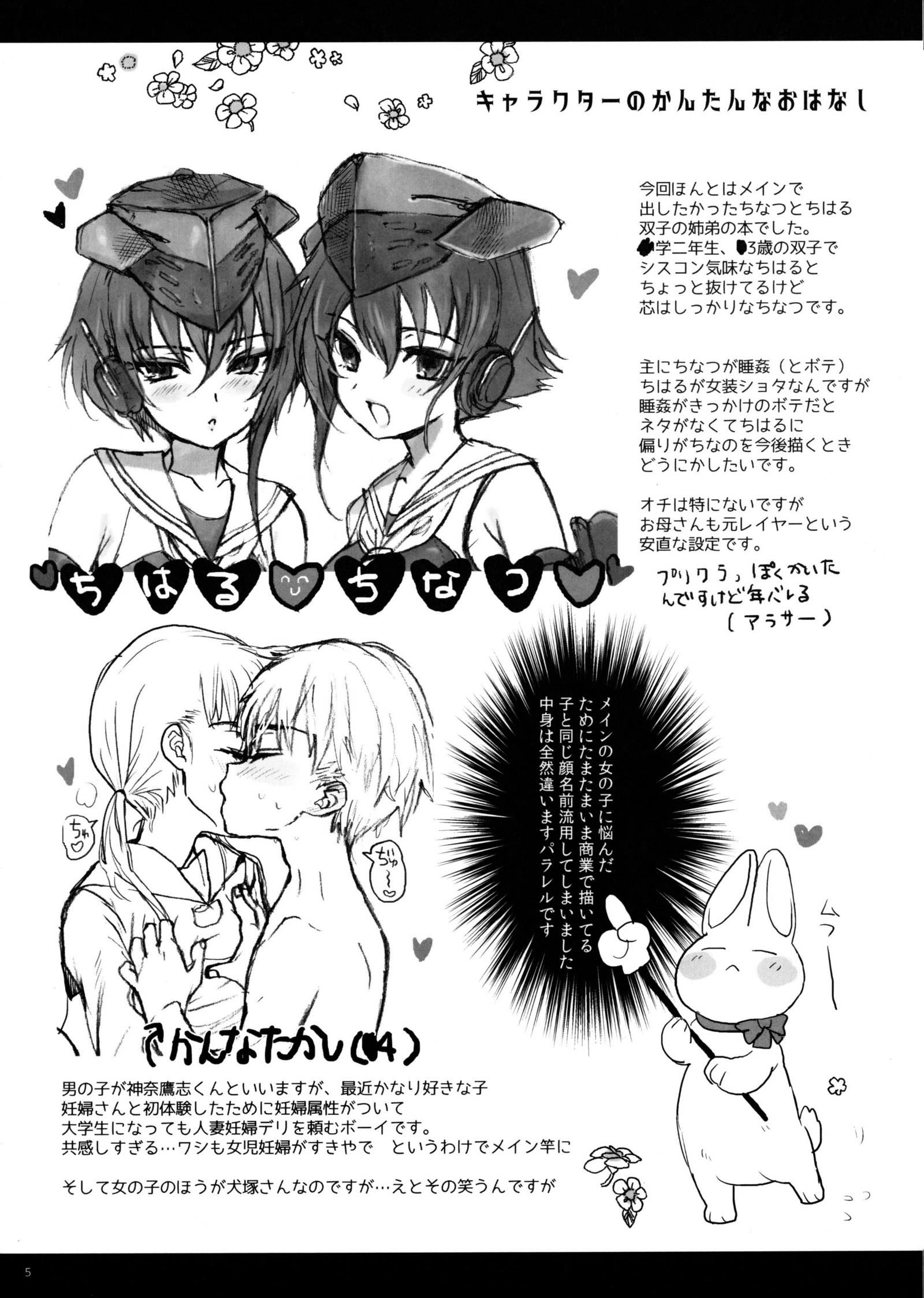 ツメエロホン7