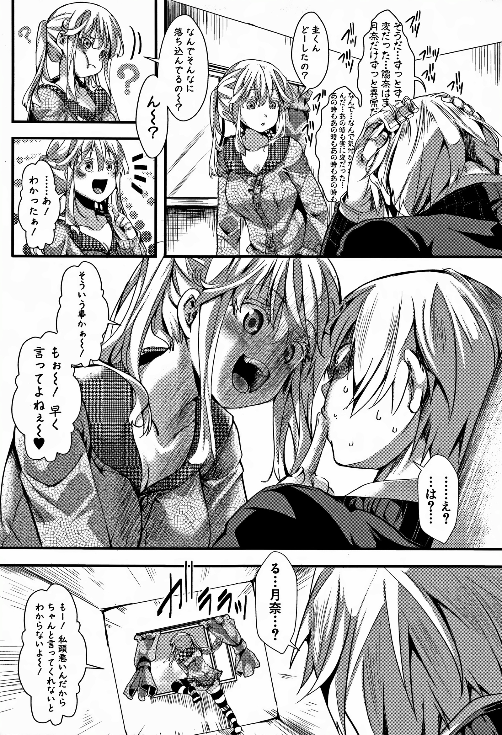 大円城-イカレイカサレユキイカレ-