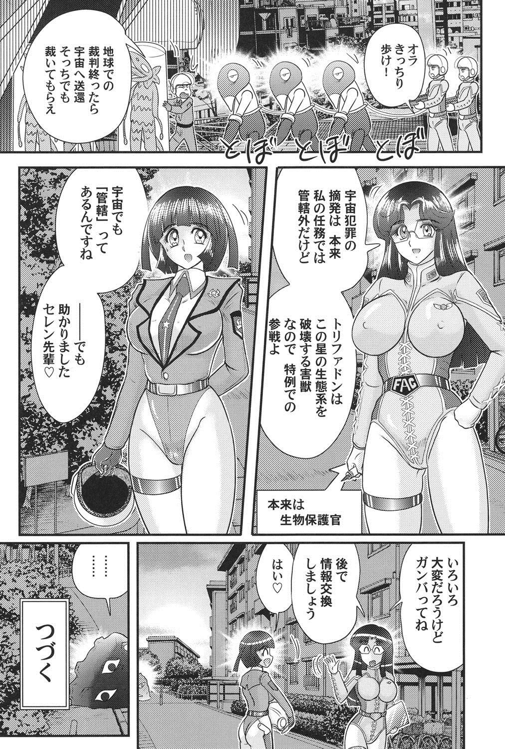 かがくとくにゅうたいウルトラマリ