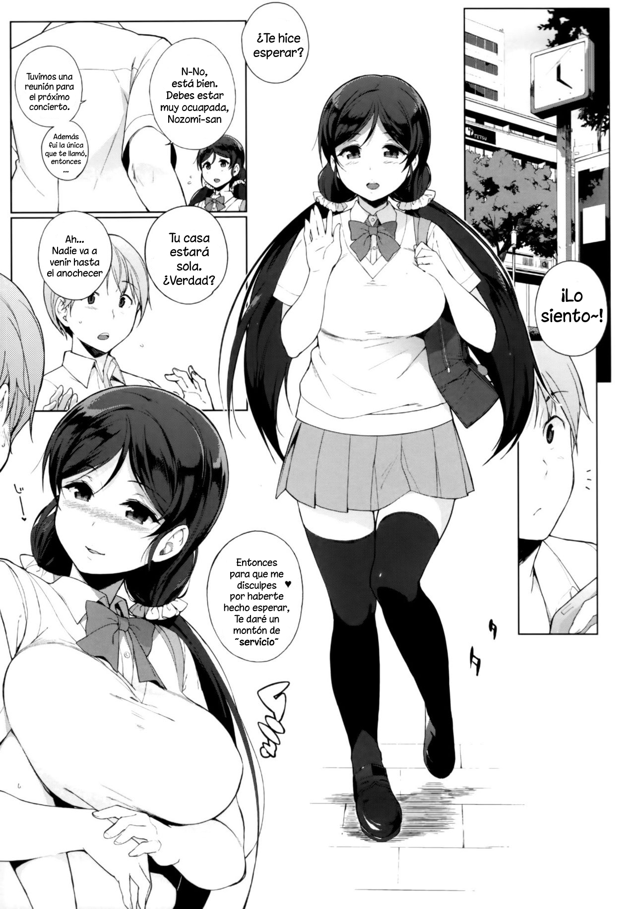 ノゾミステリー