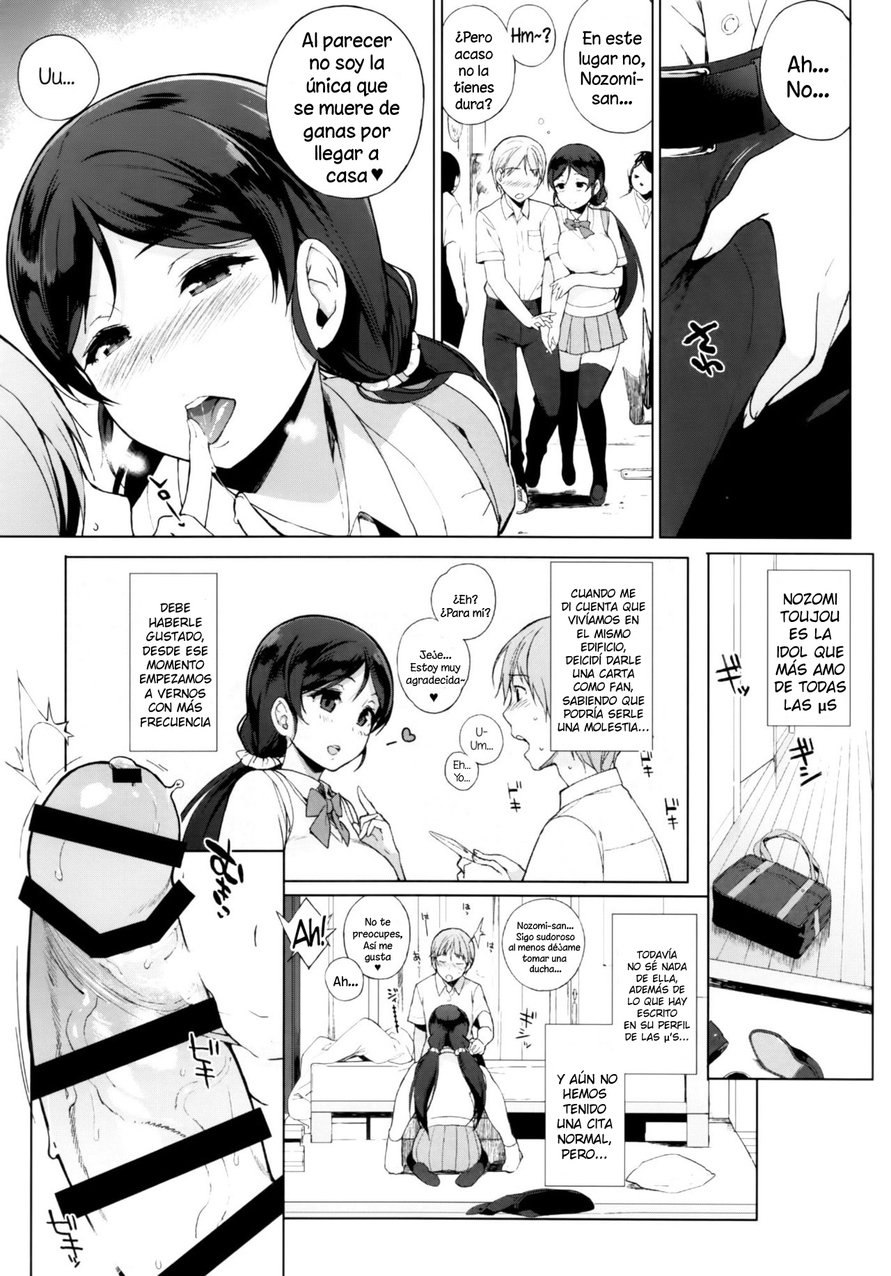 ノゾミステリー