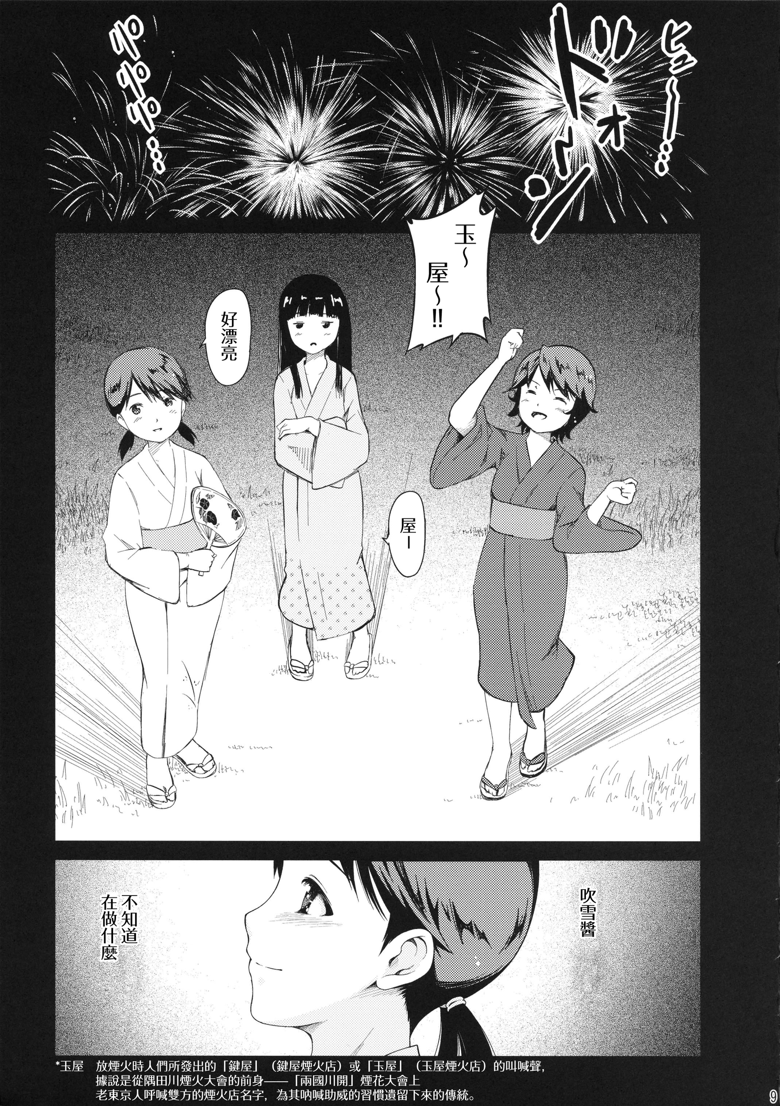 となりの芝ふ
