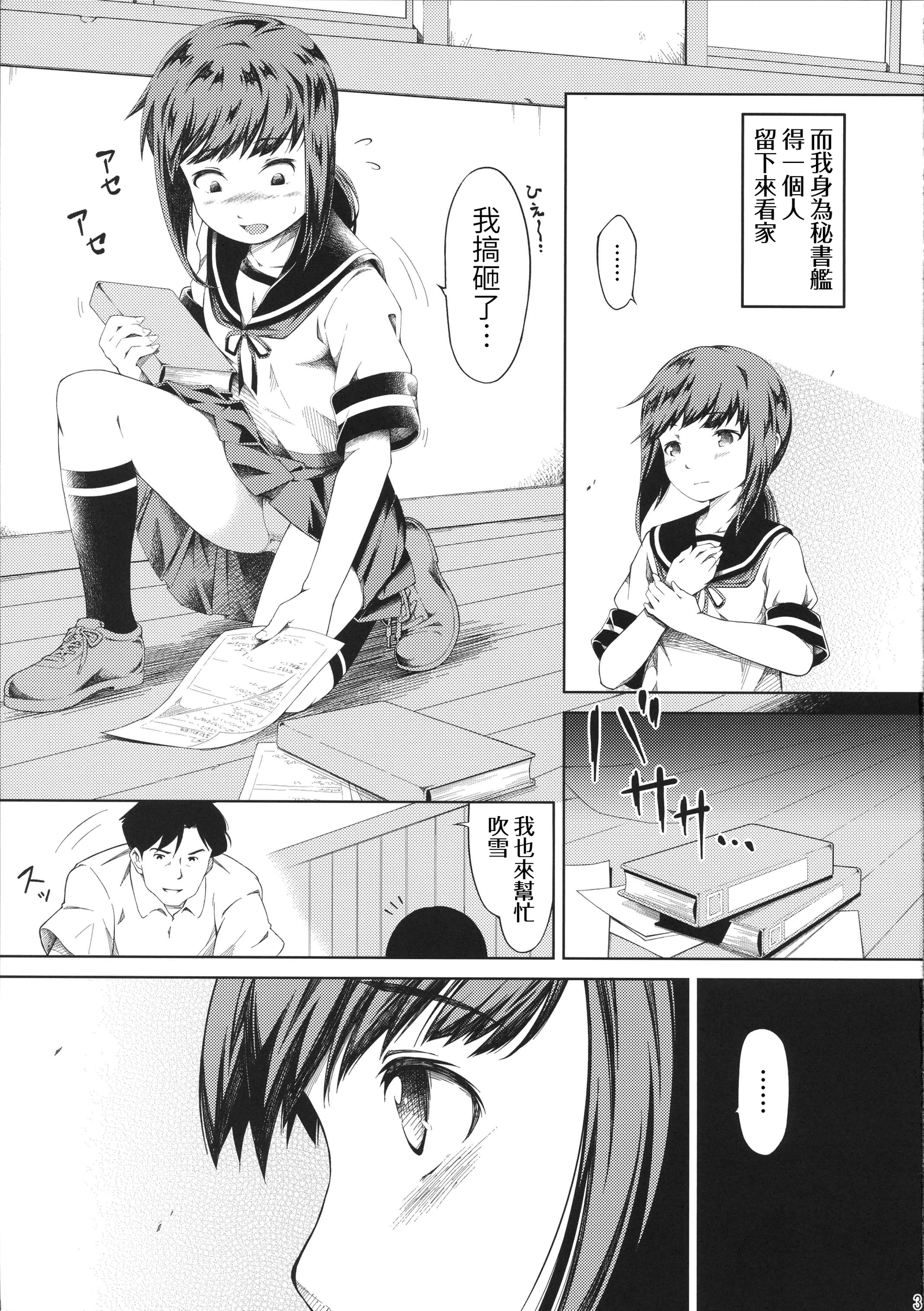 となりの芝ふ