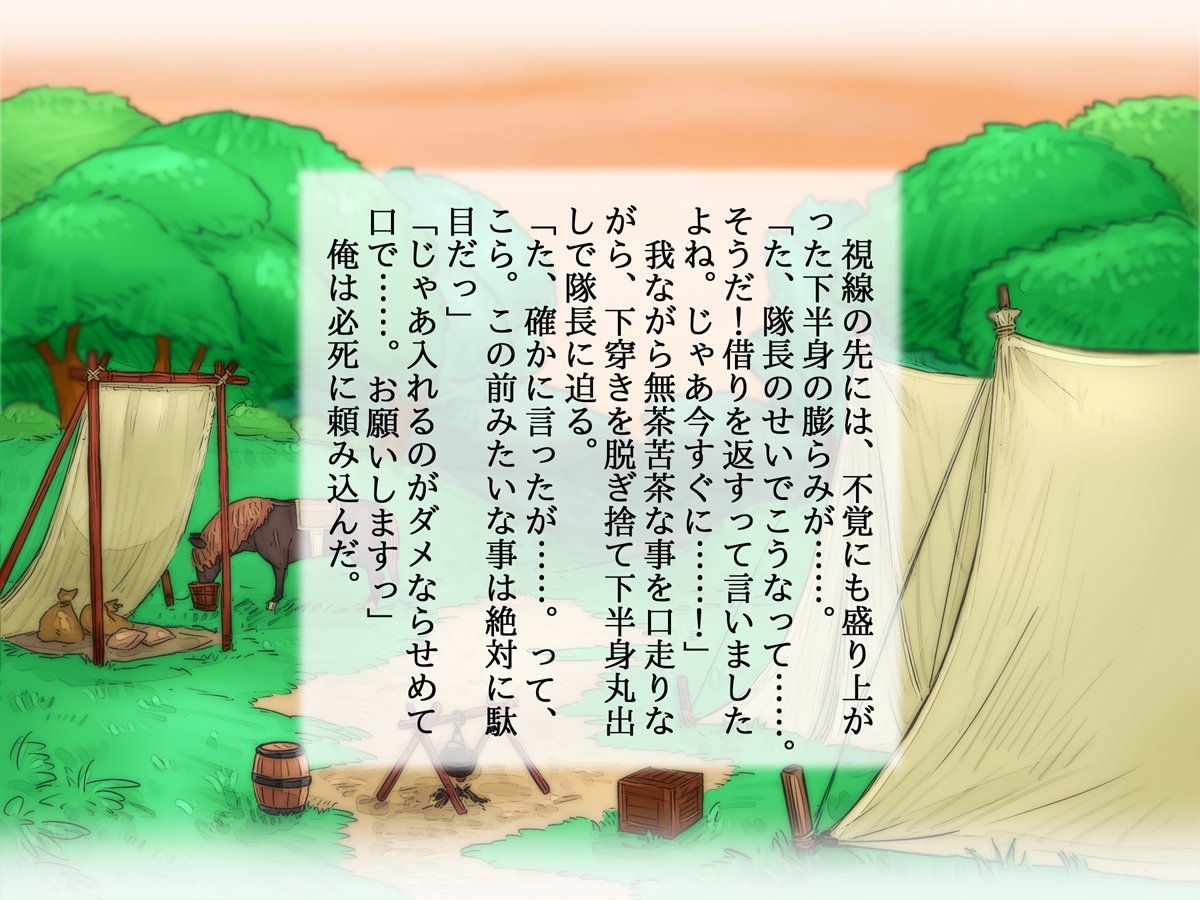 キョウニュウの恩納岸さんからニンムチュウニ……