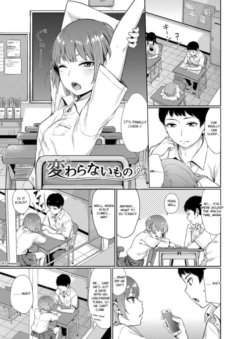 変わらないもの 変わらないもの