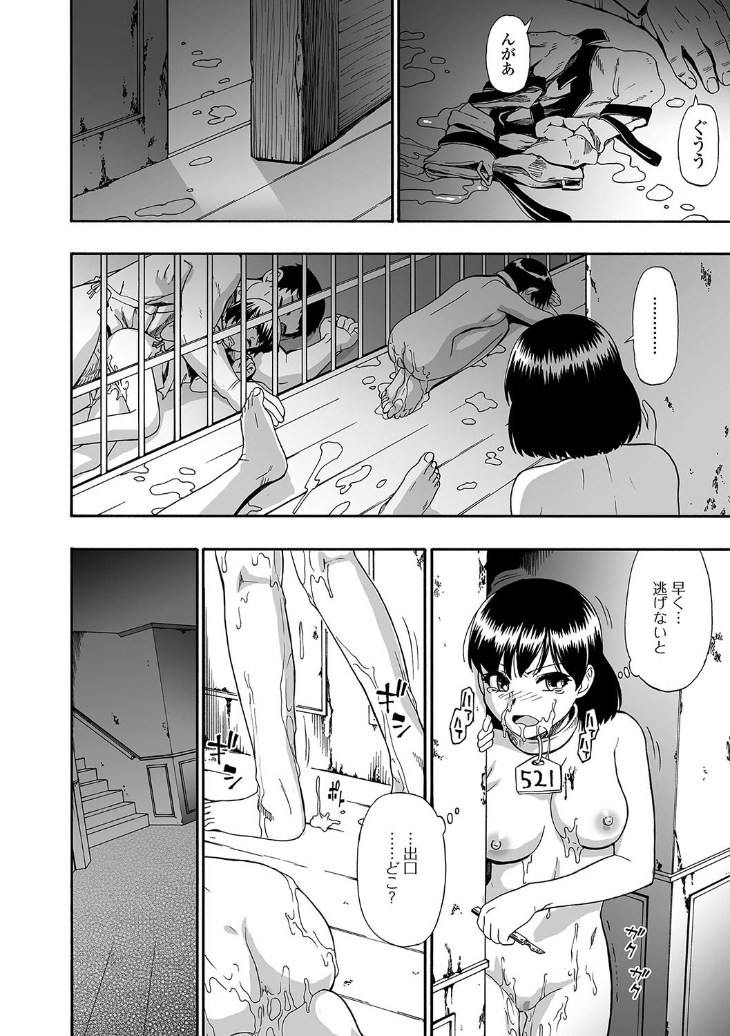 ぐしゃの石Ch.1-5