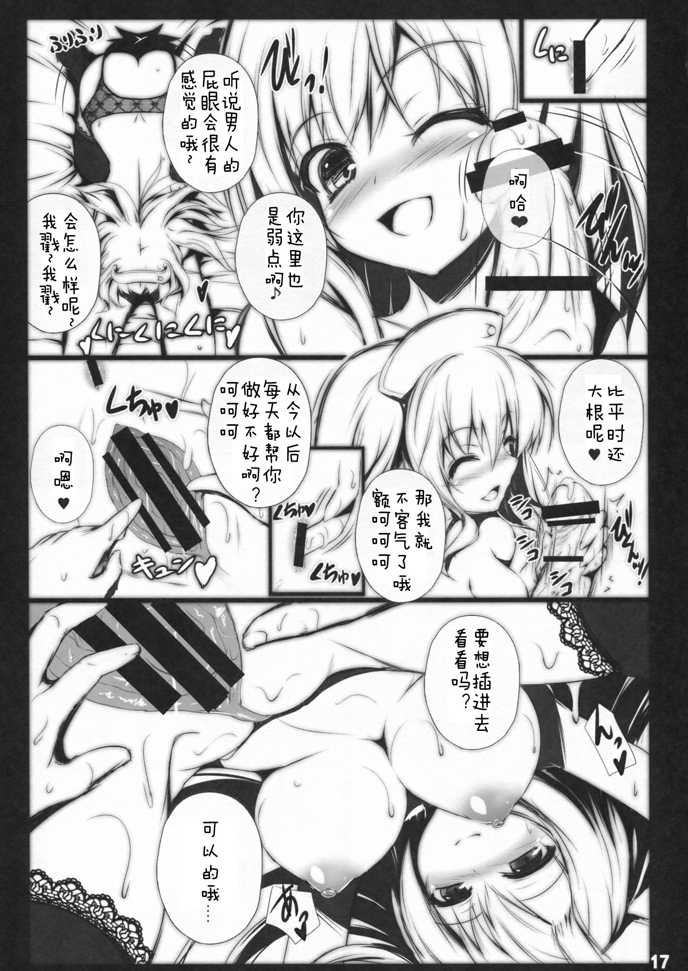 まよなかの帝王剣心リバース