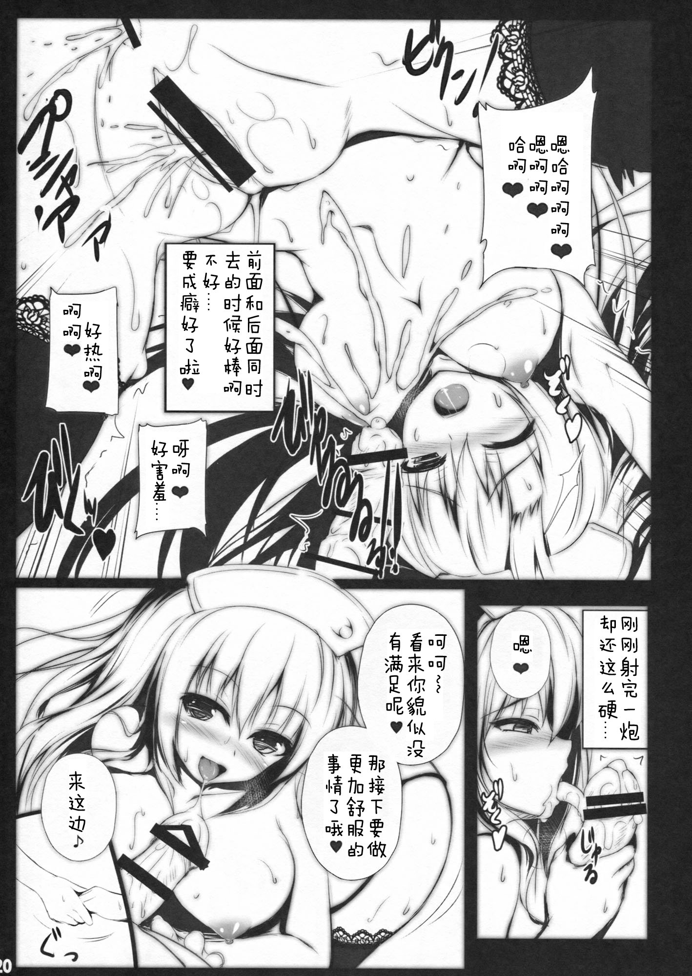 まよなかの帝王剣心リバース