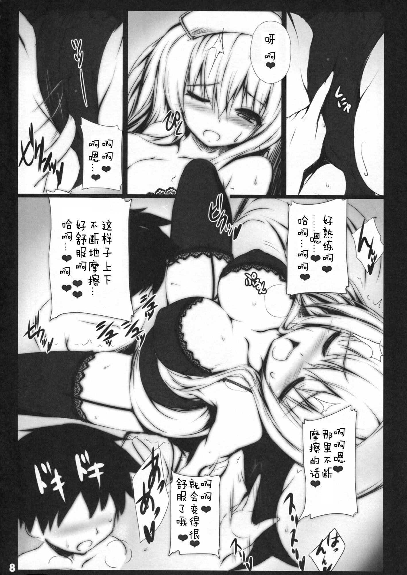 まよなかの帝王剣心リバース