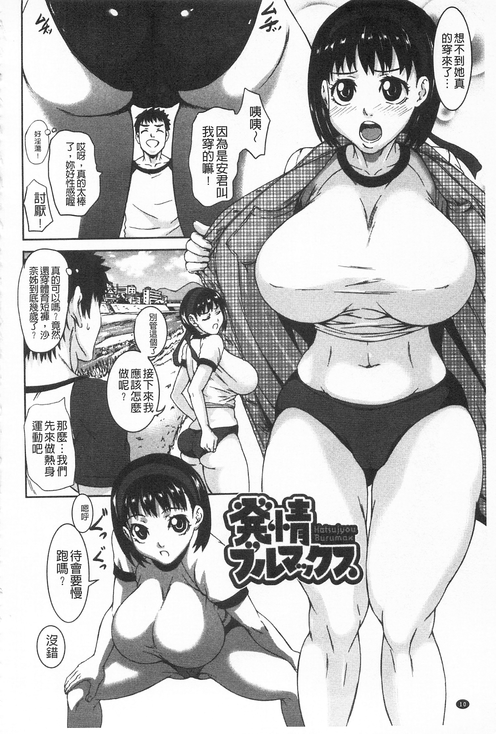 ニュウ大好き