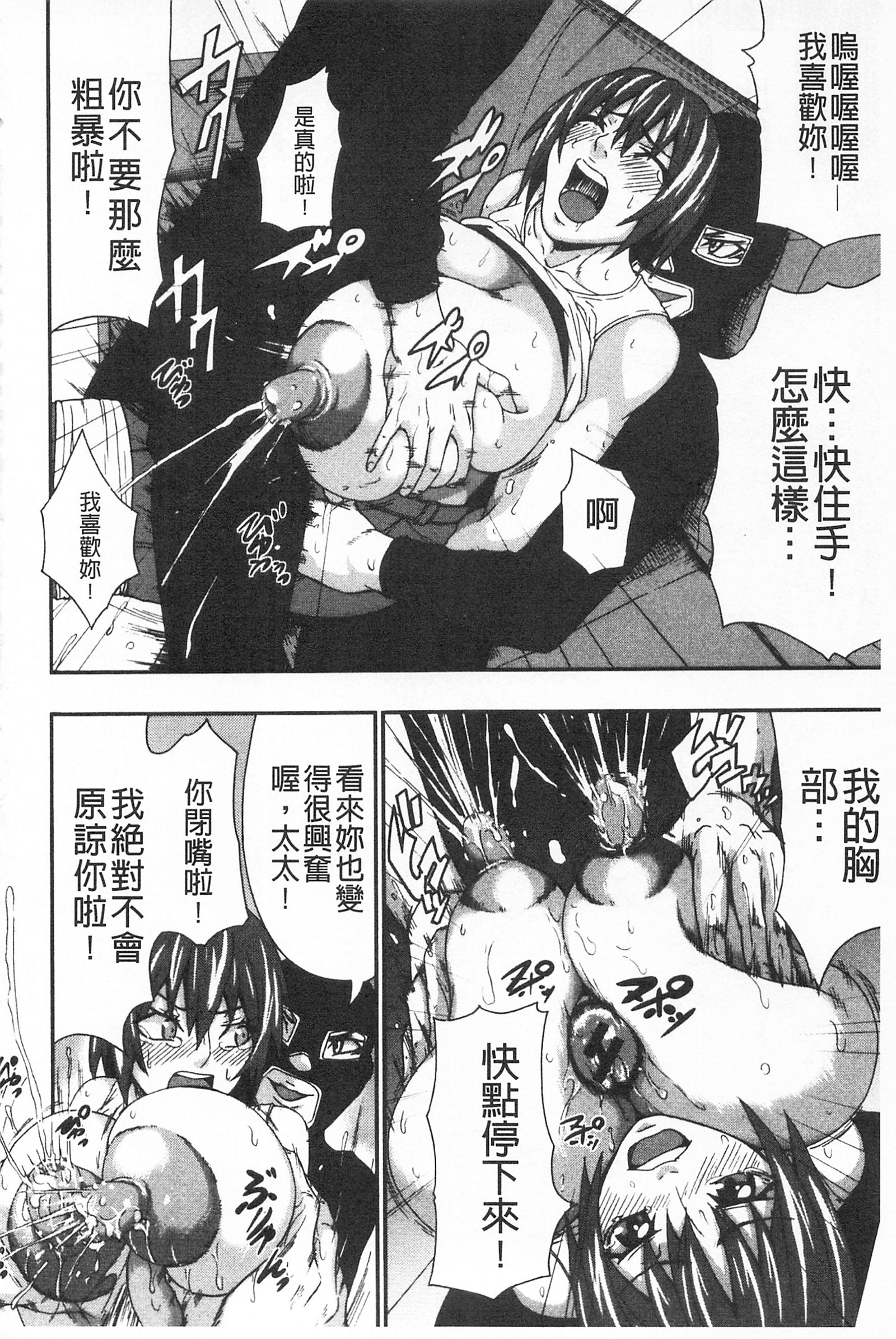 ニュウ大好き