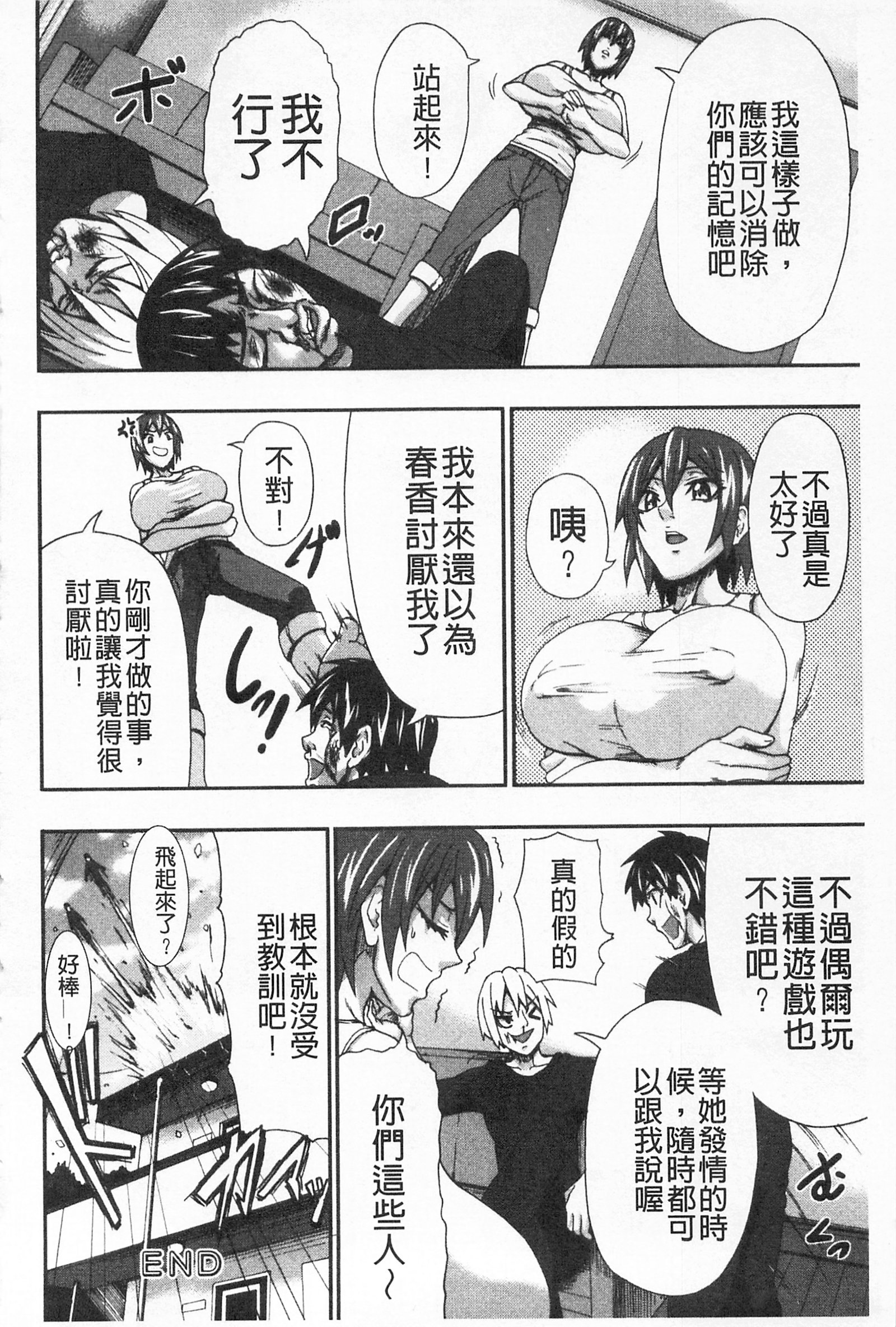 ニュウ大好き